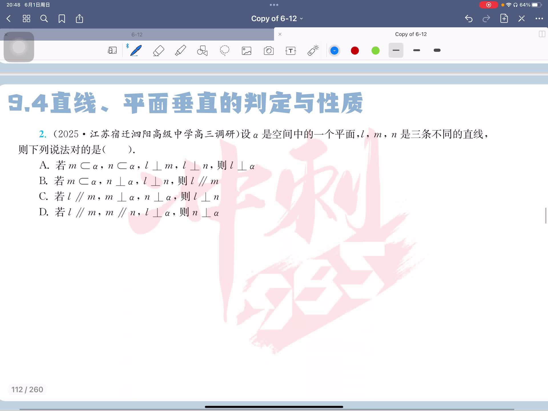 第二题