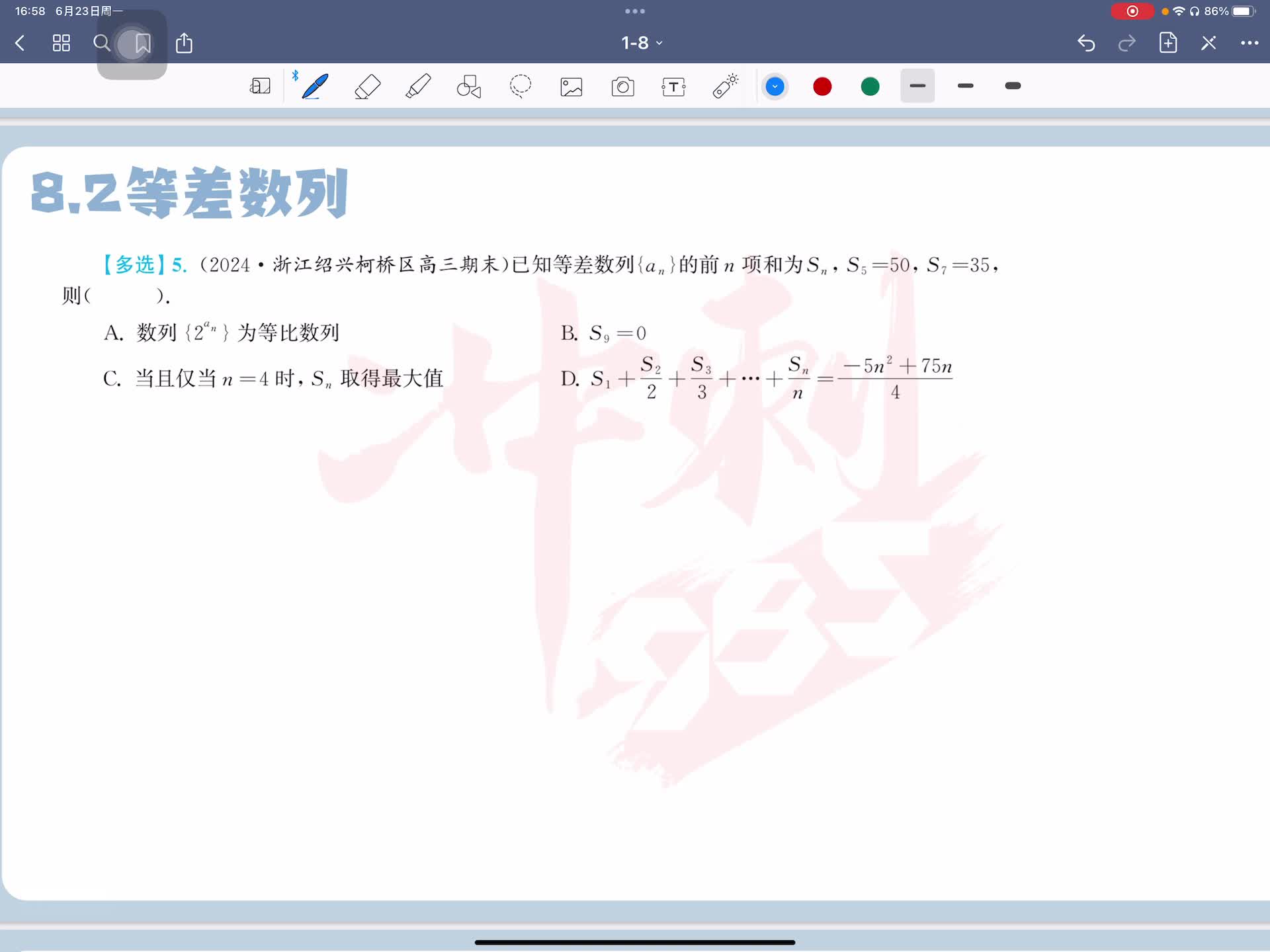 第五题