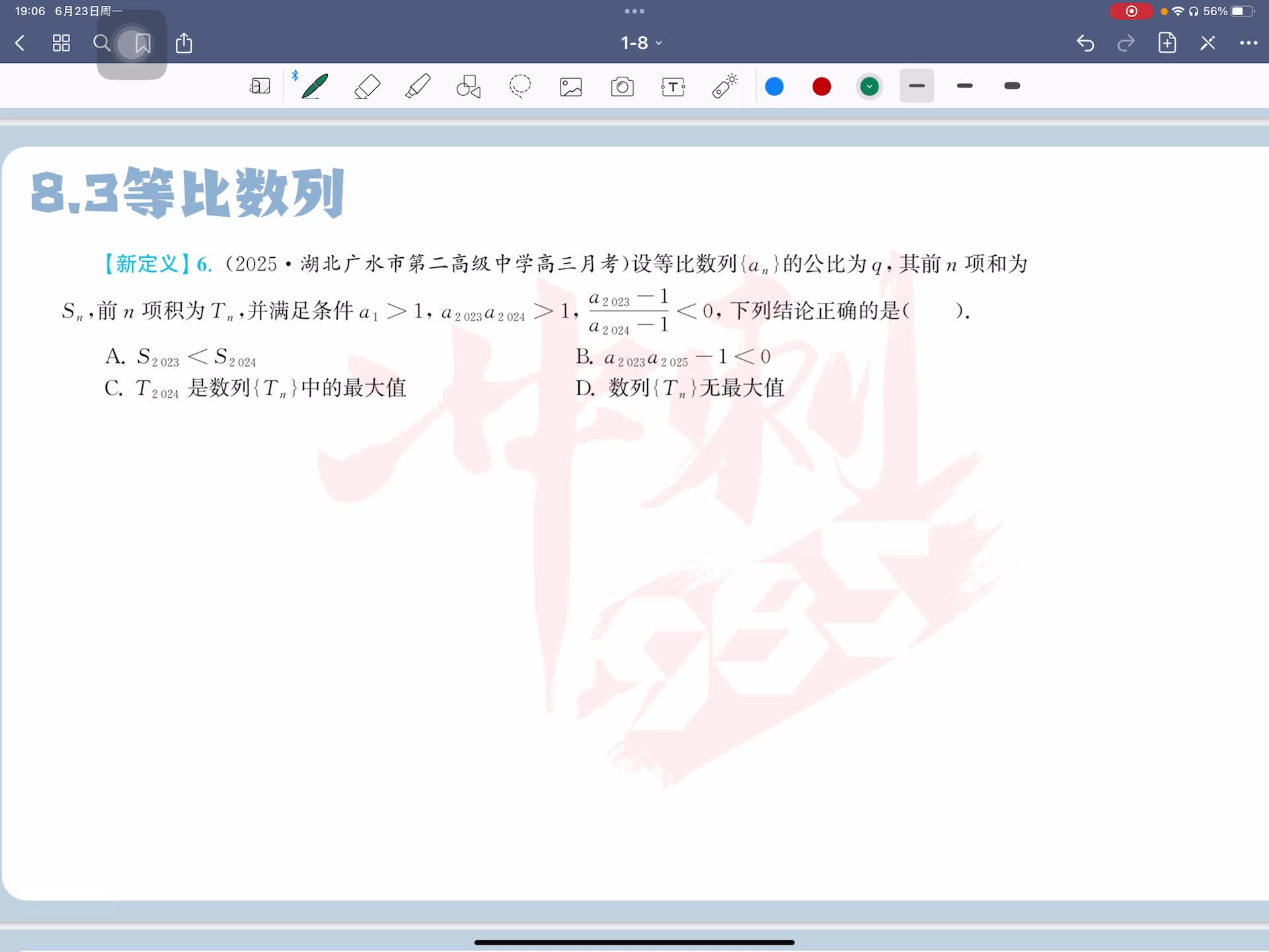 第六题