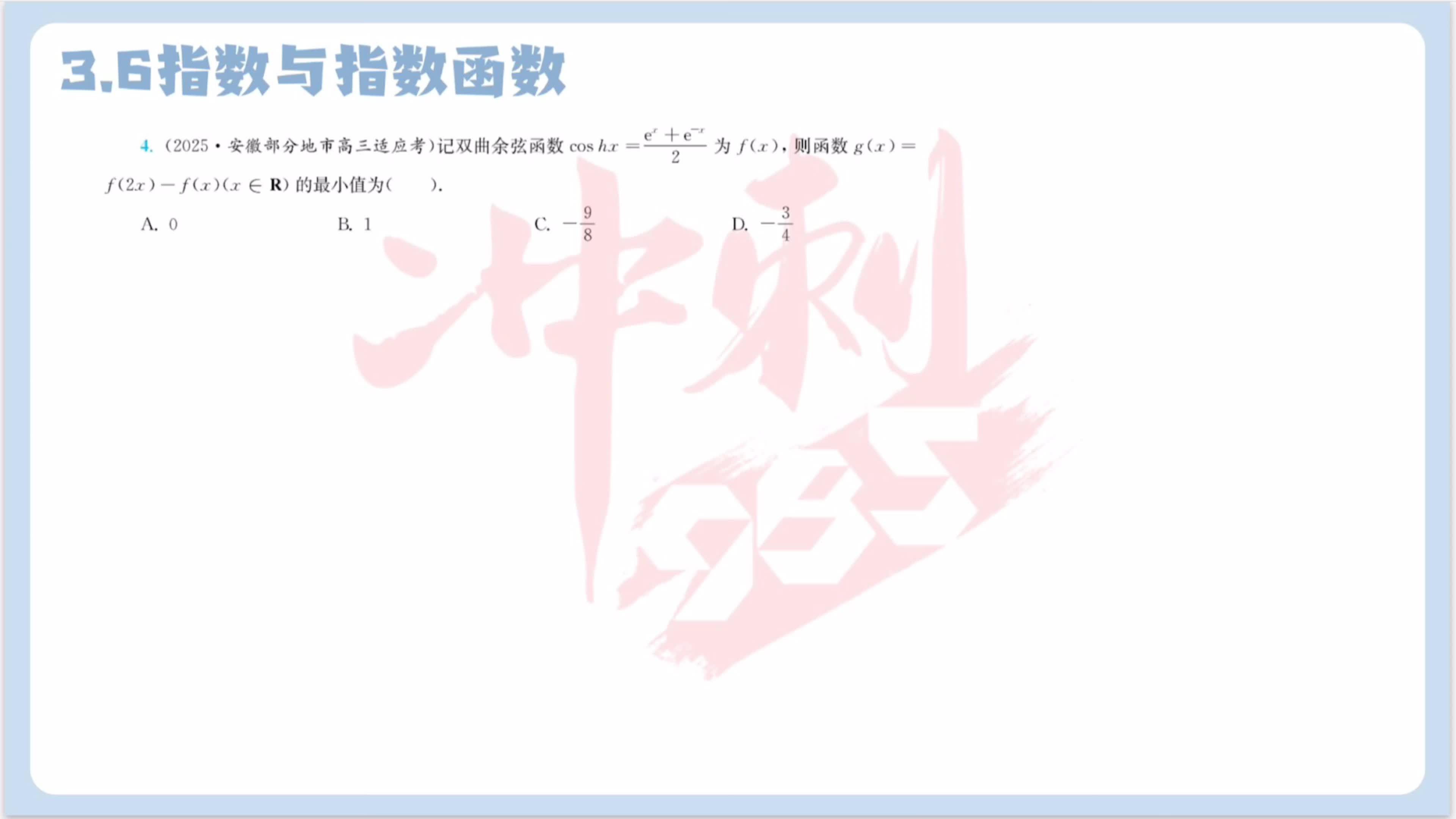 第四题