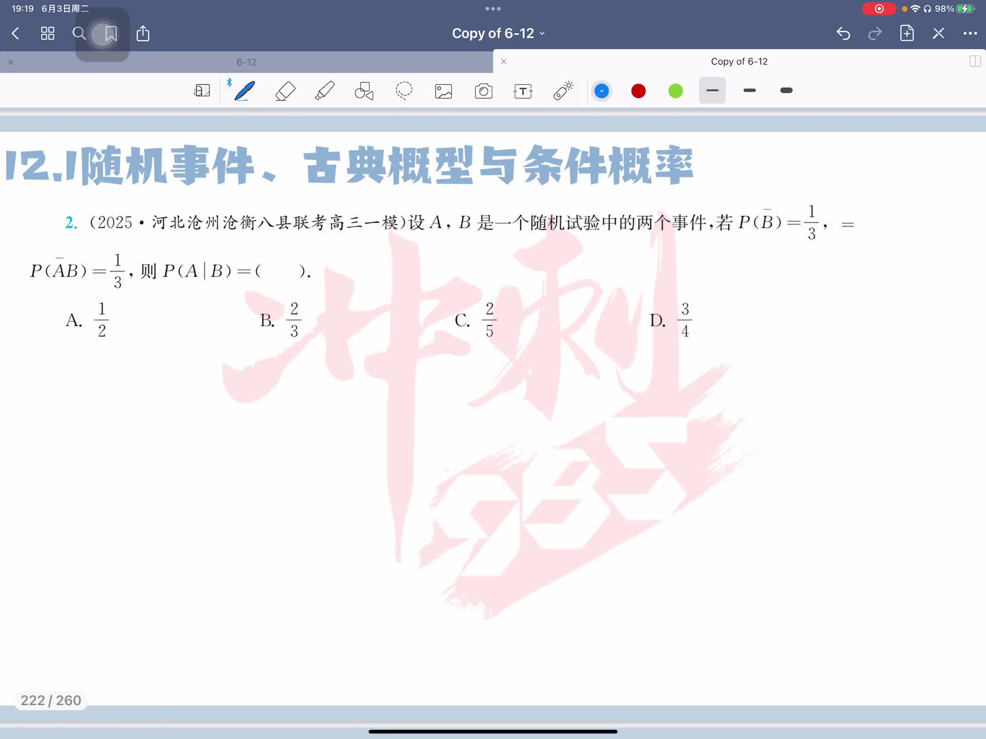 第二题