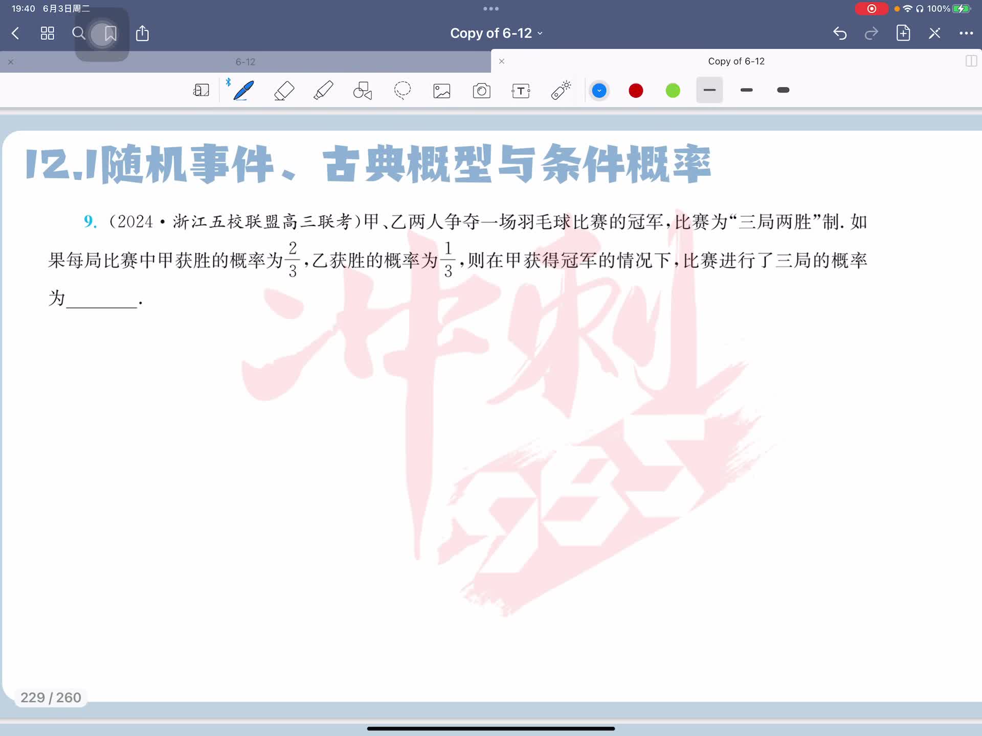 第九题