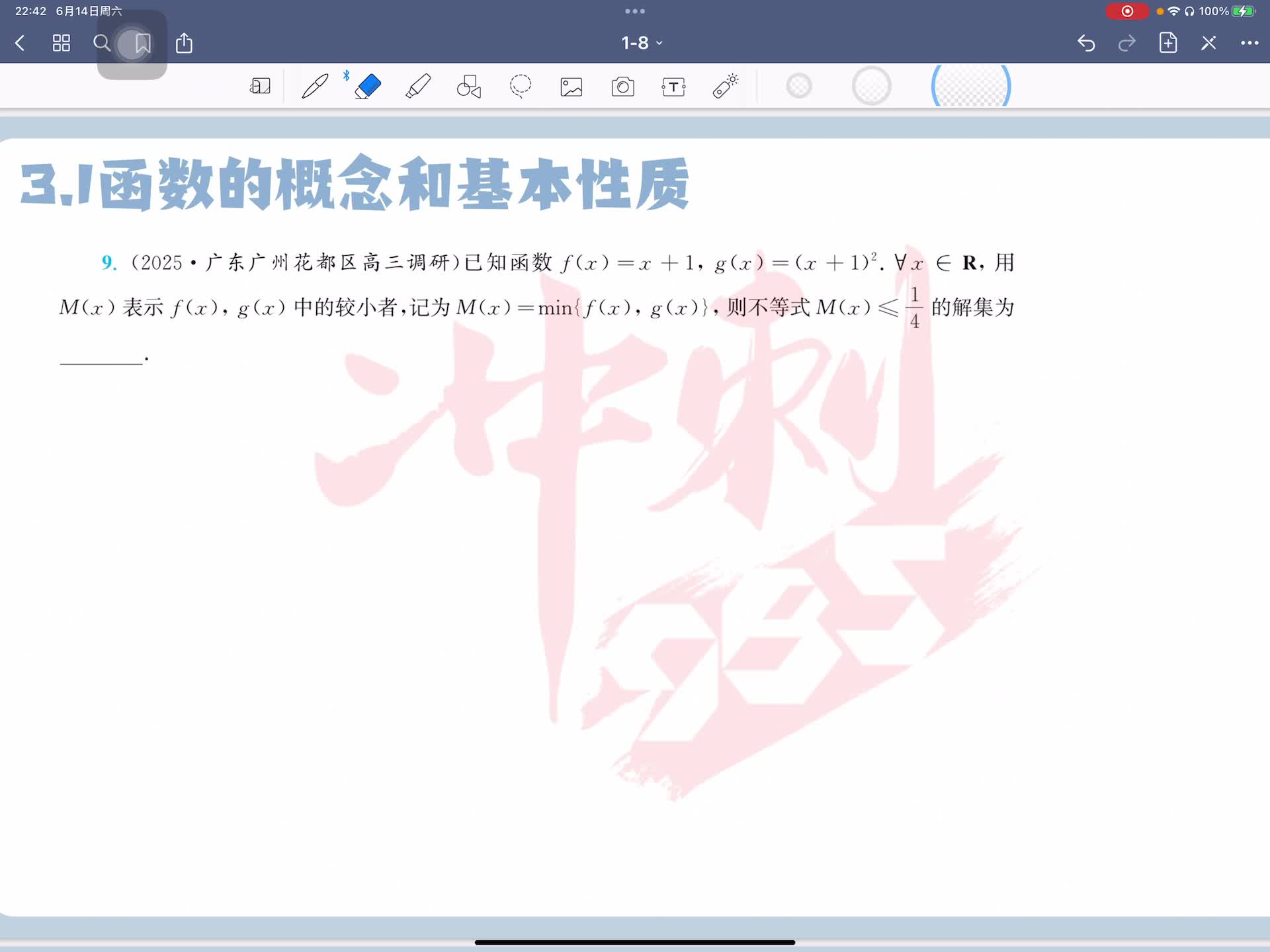 第九题