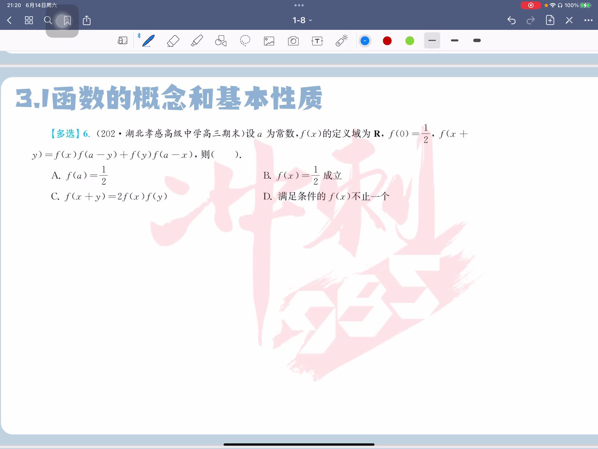 第六题