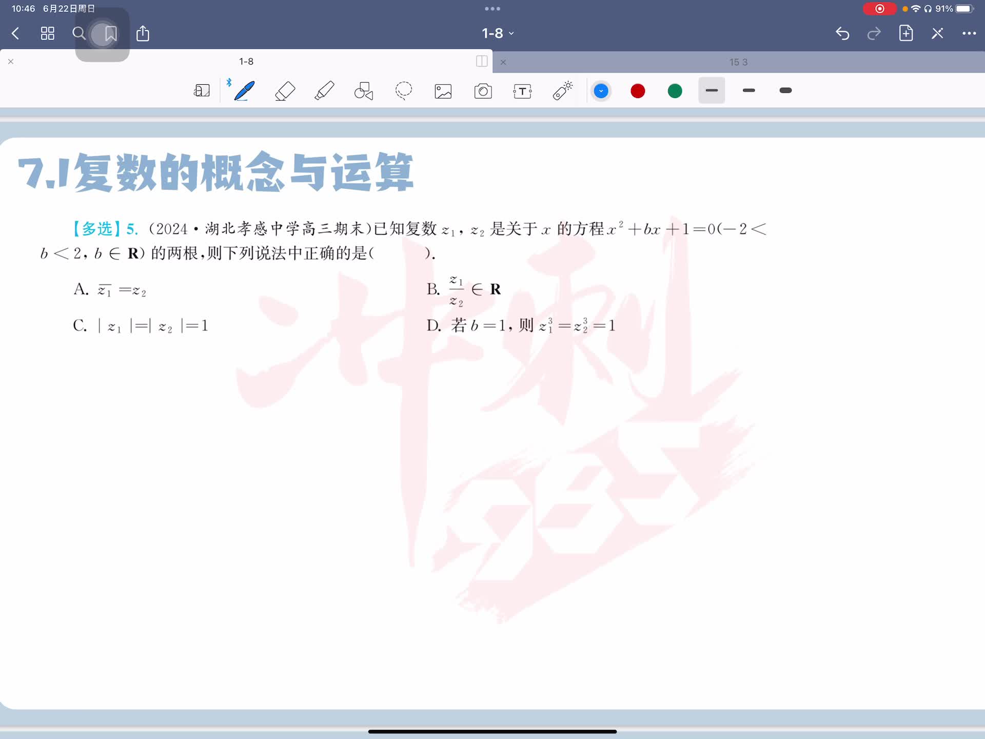 第五题