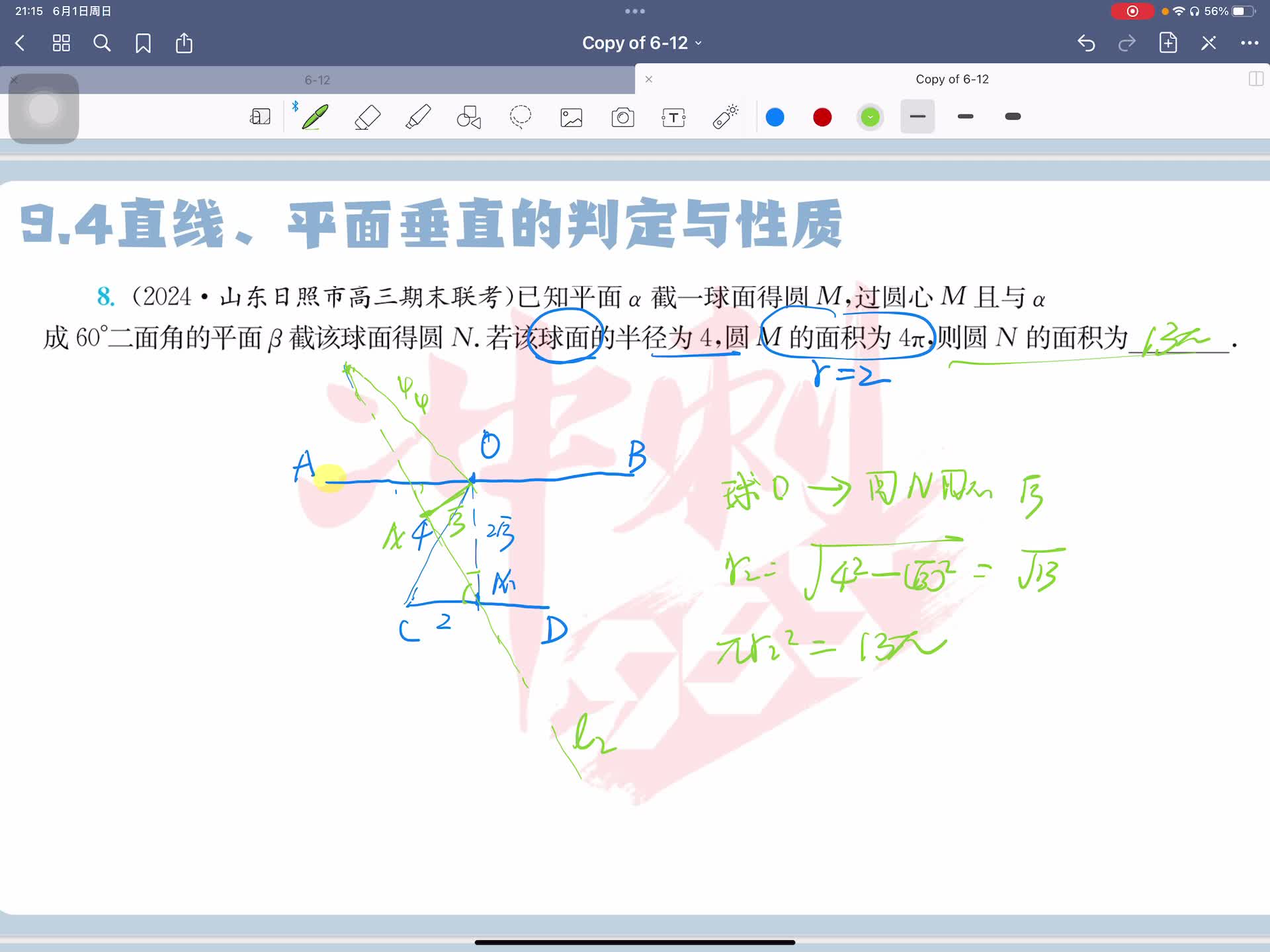 第九题