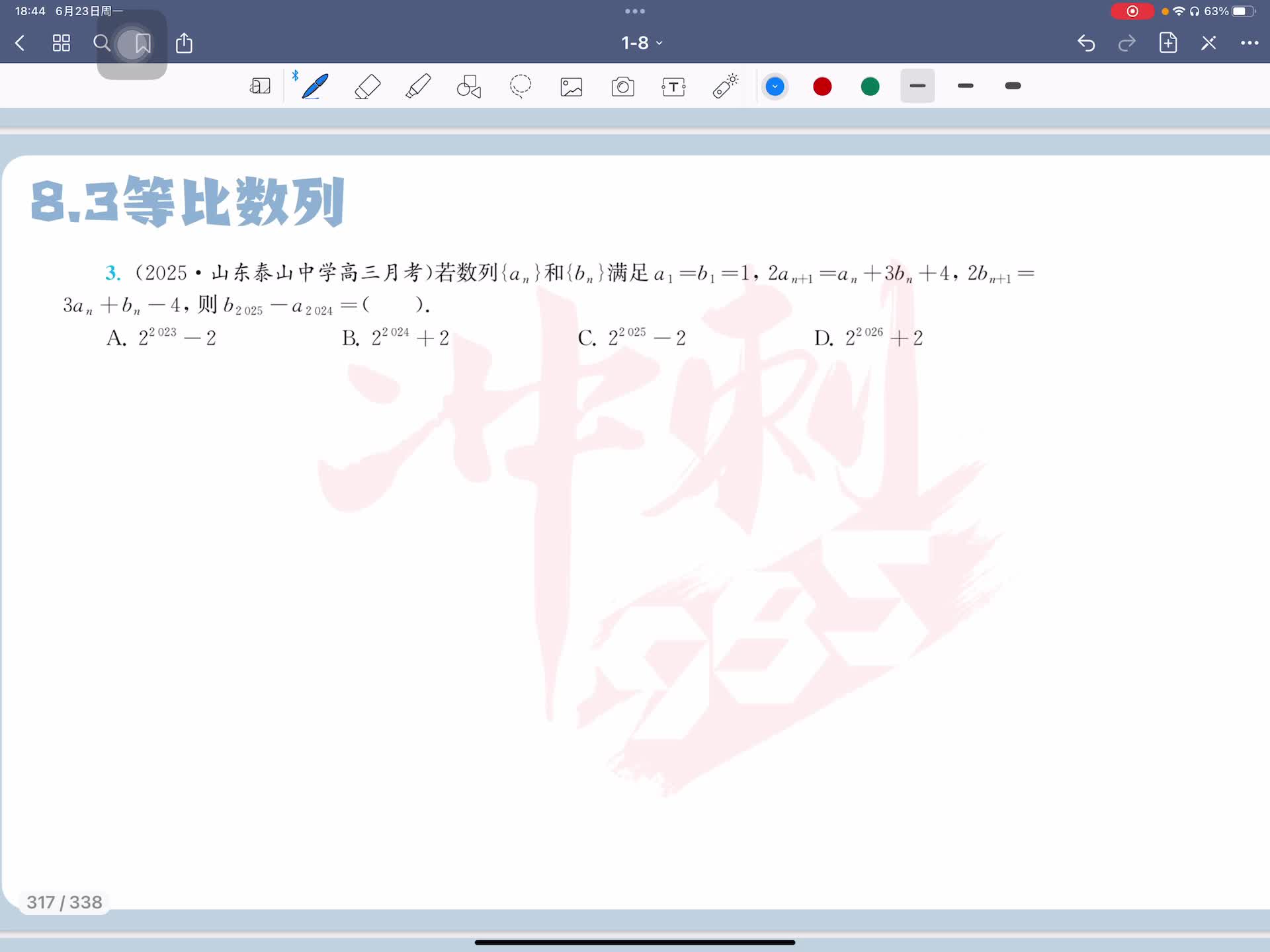 第三题