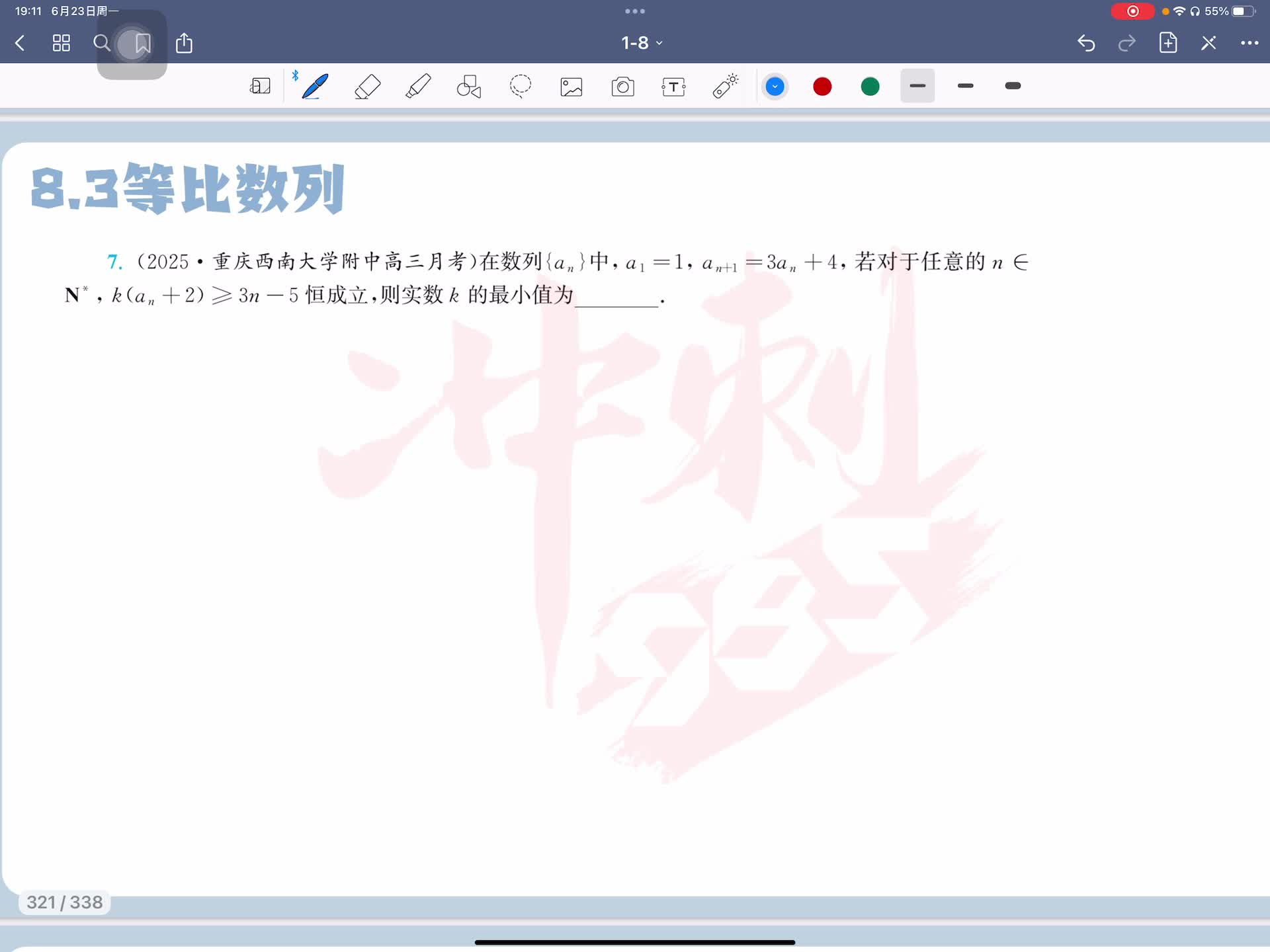 第七题