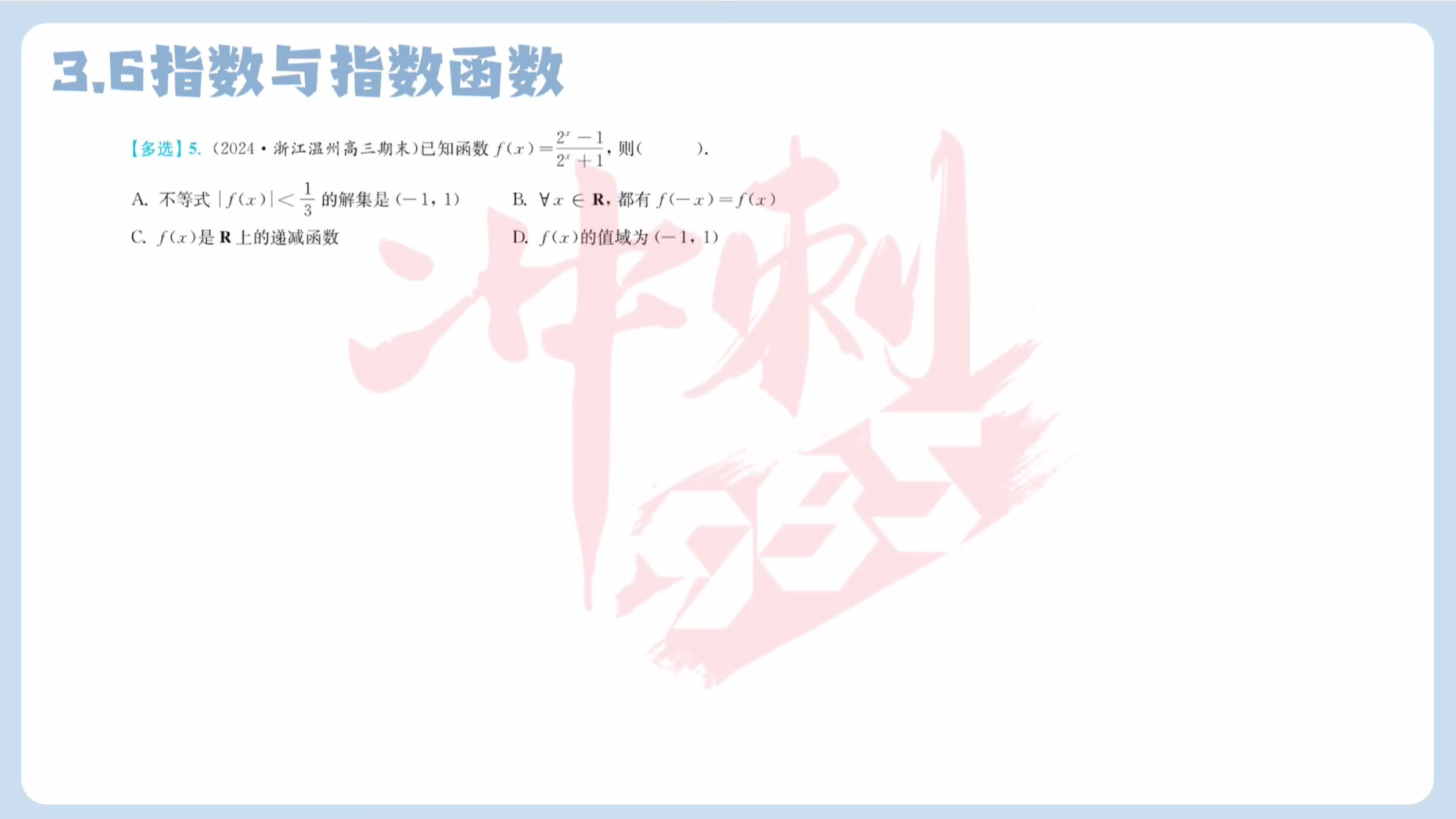 第五题