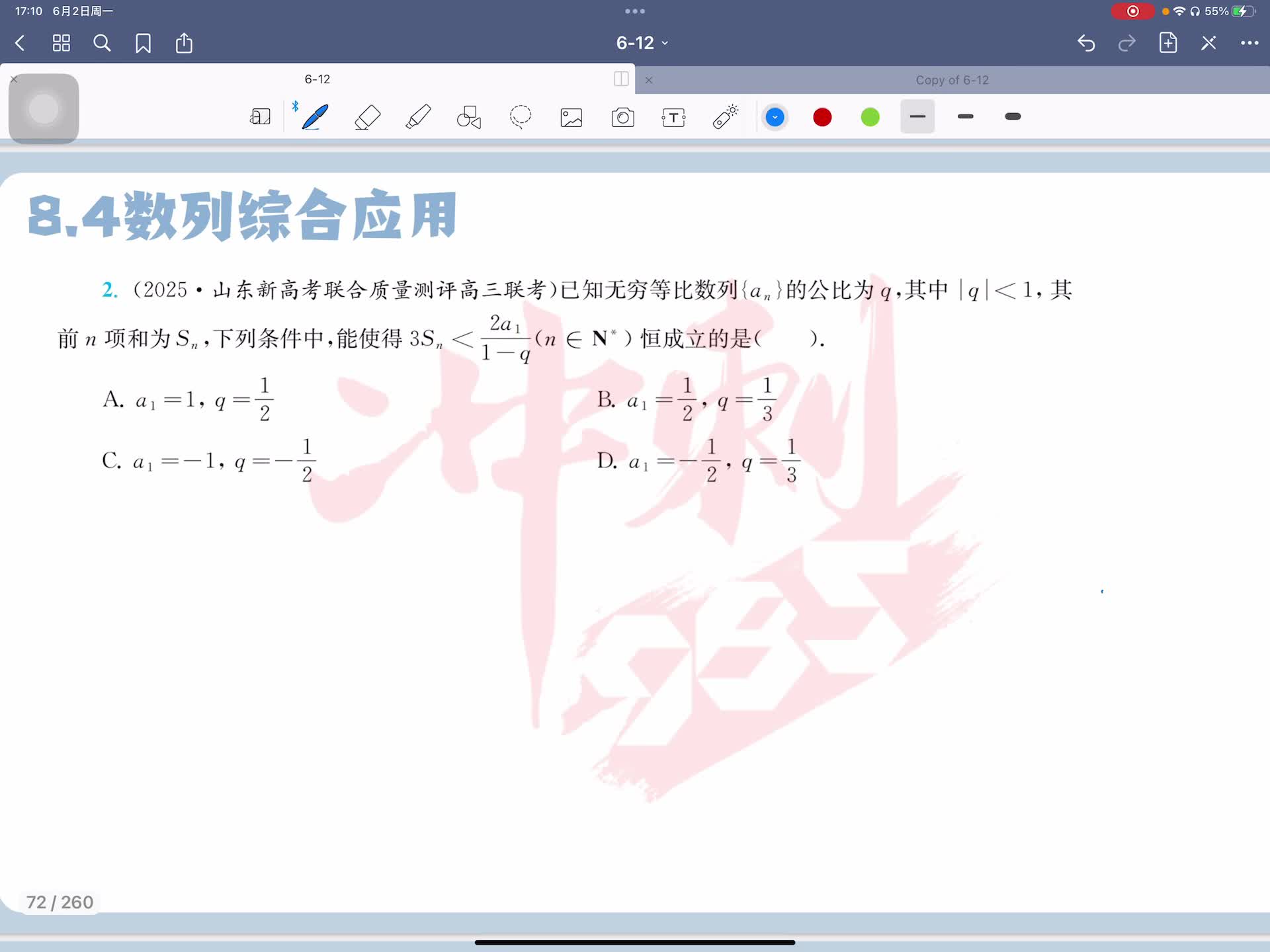 第二题