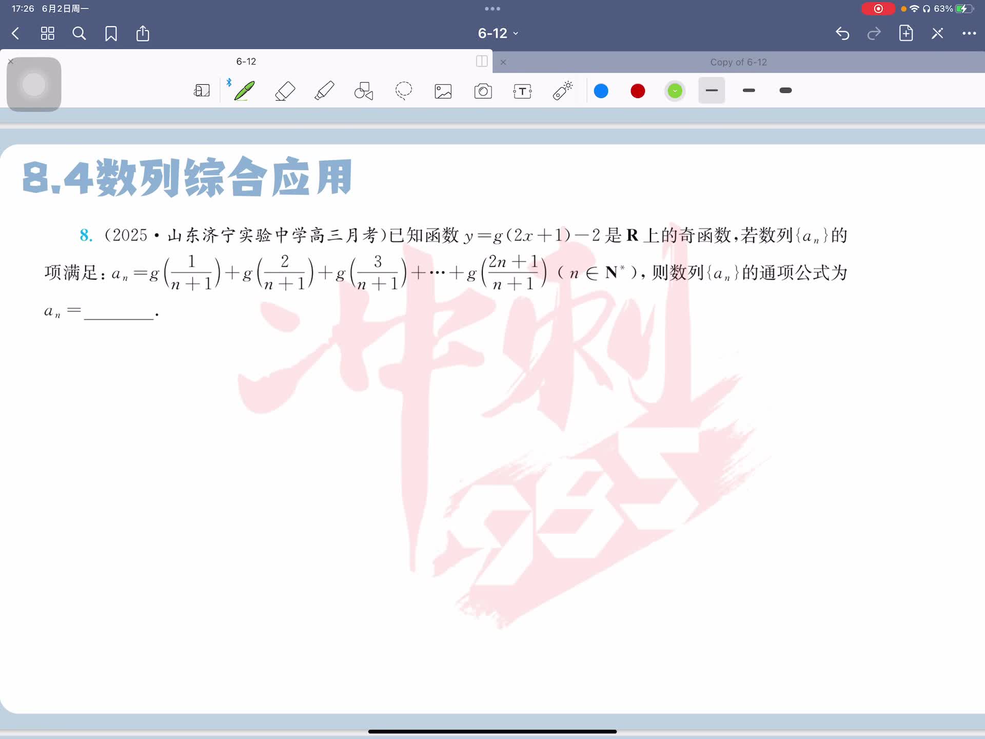 第八题