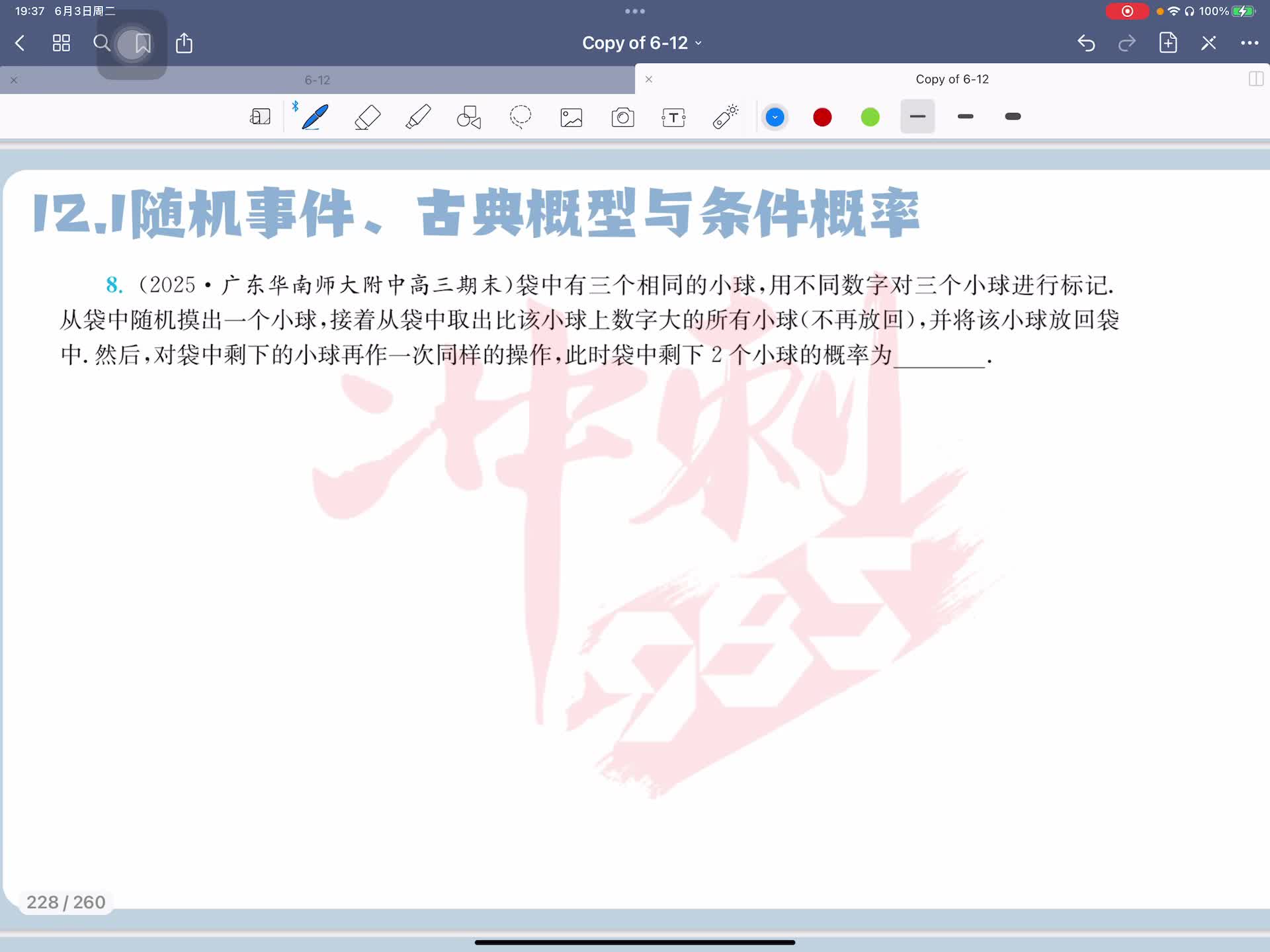 第八题