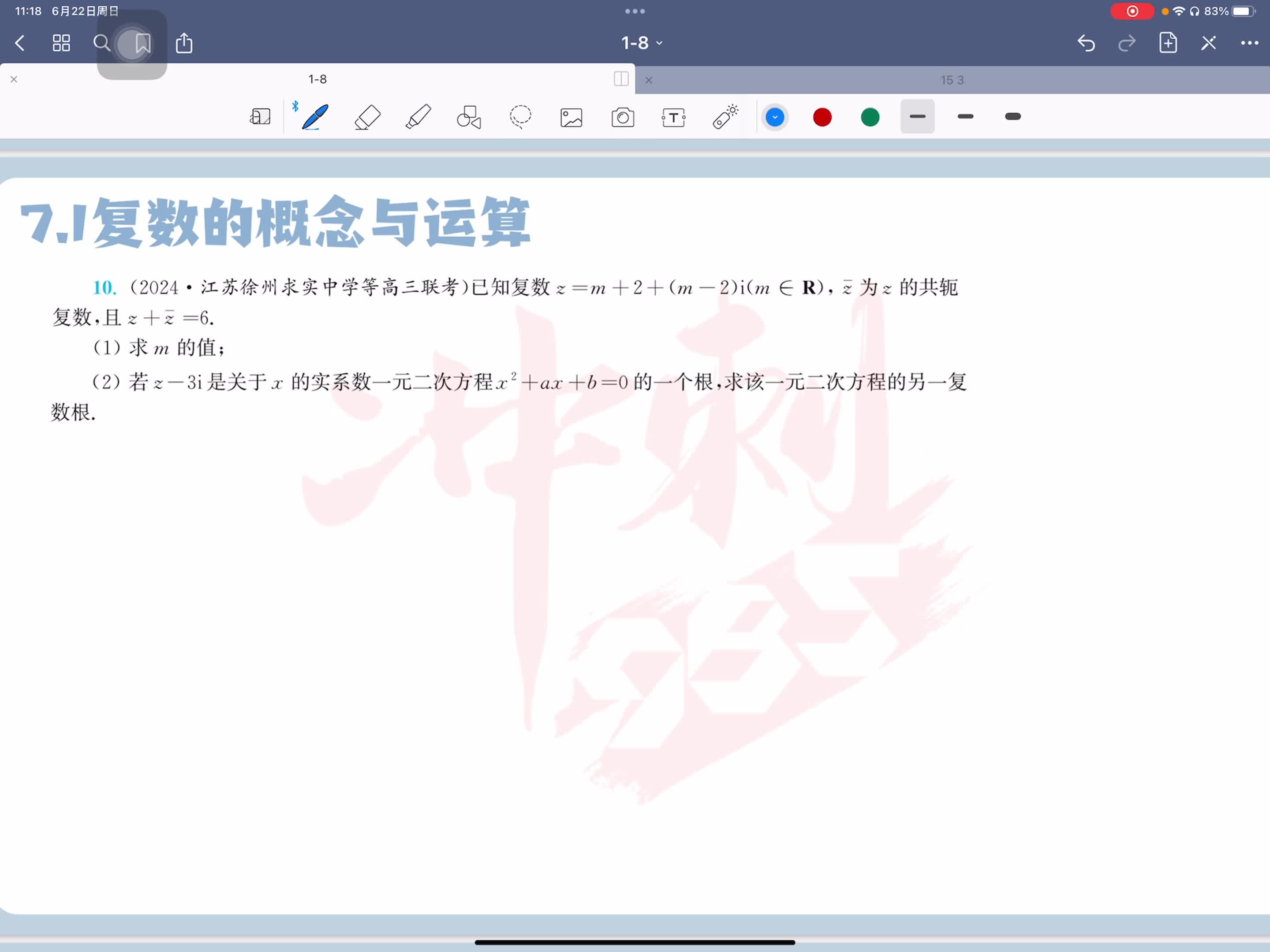 第十题