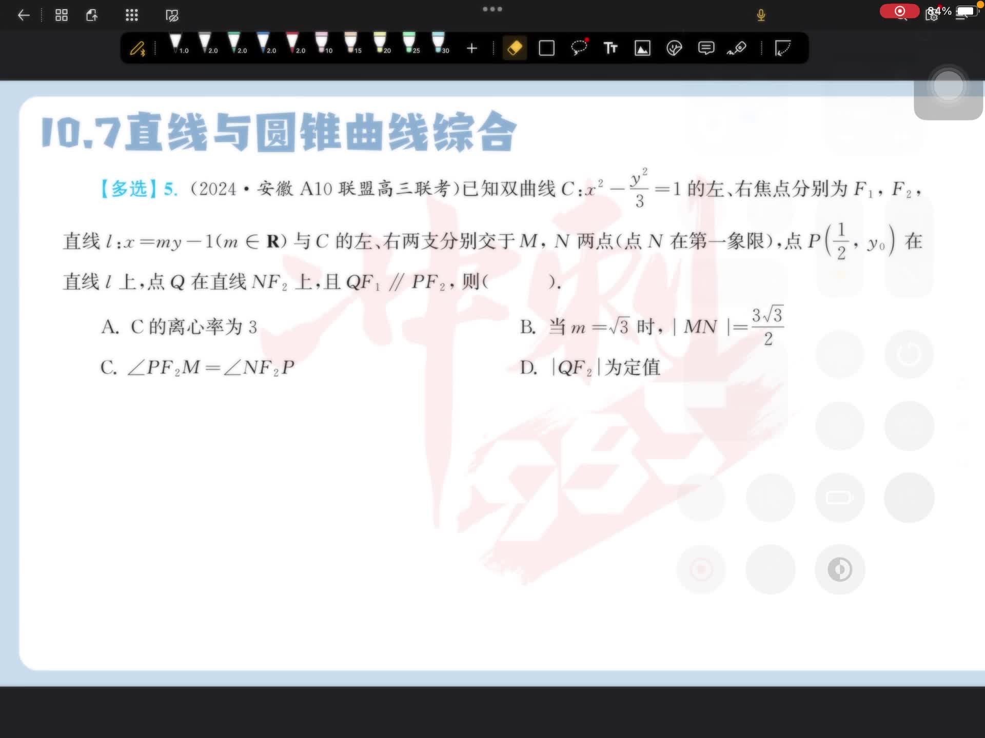 第五题