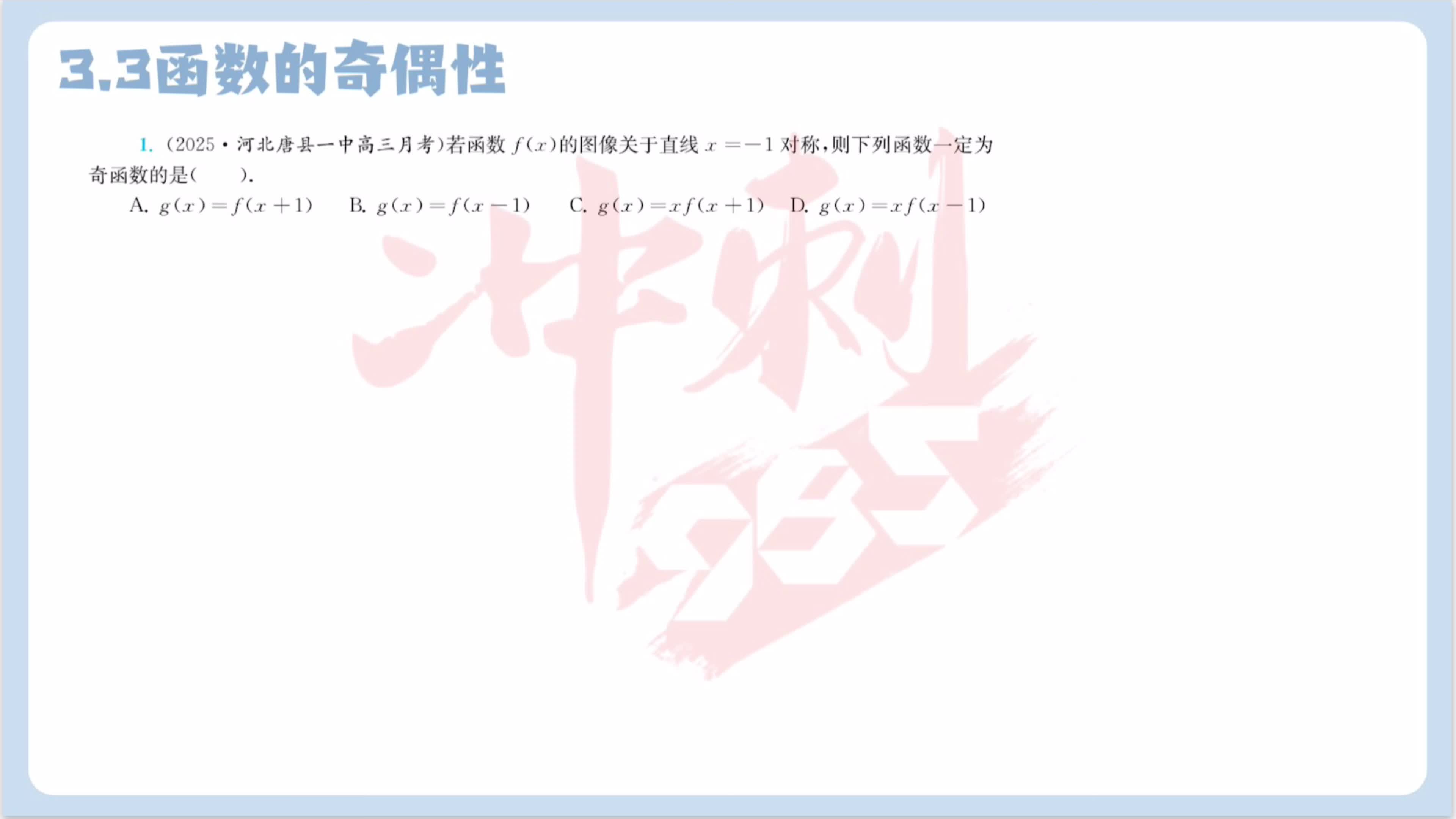 第一题