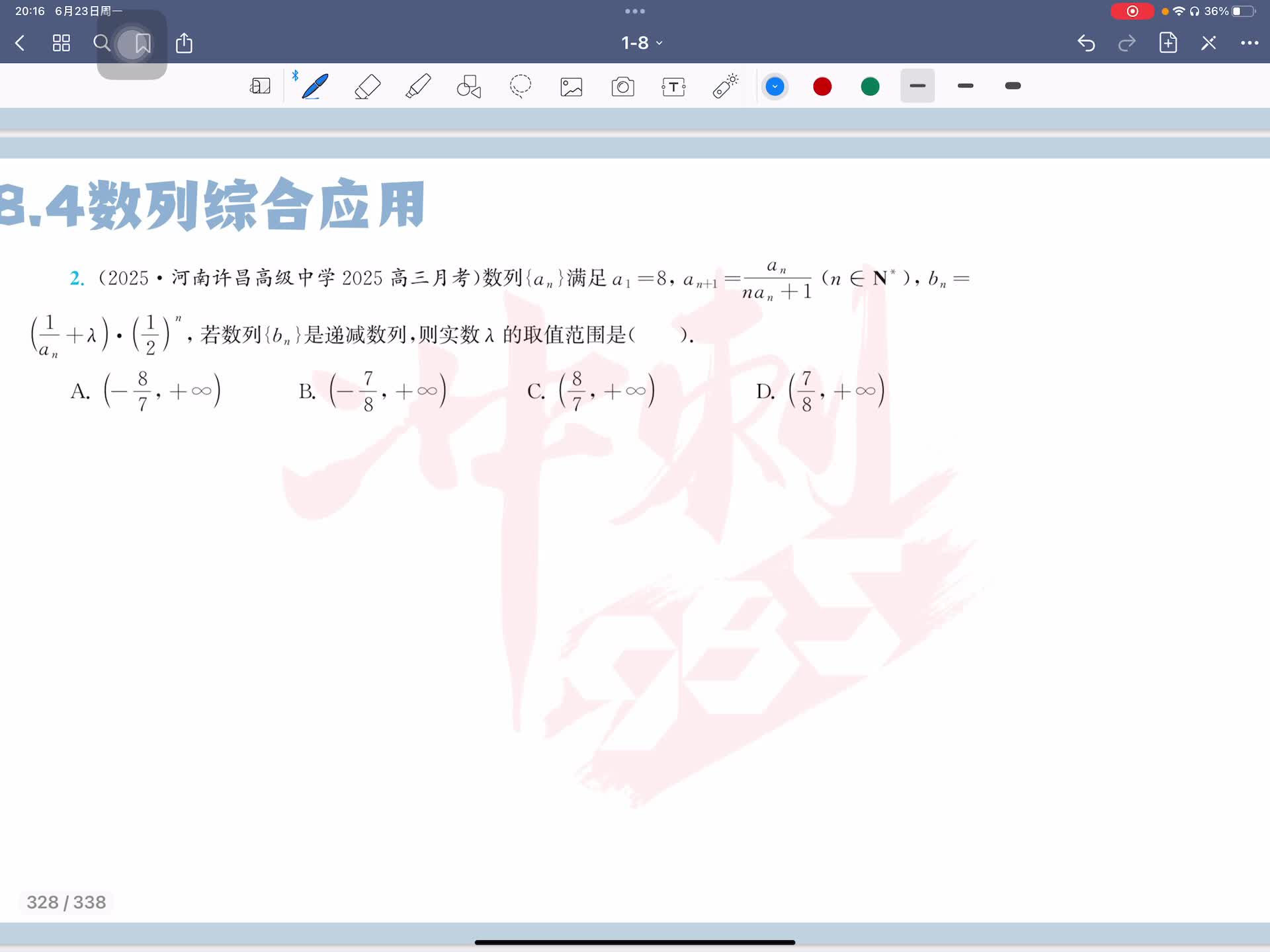 第二题
