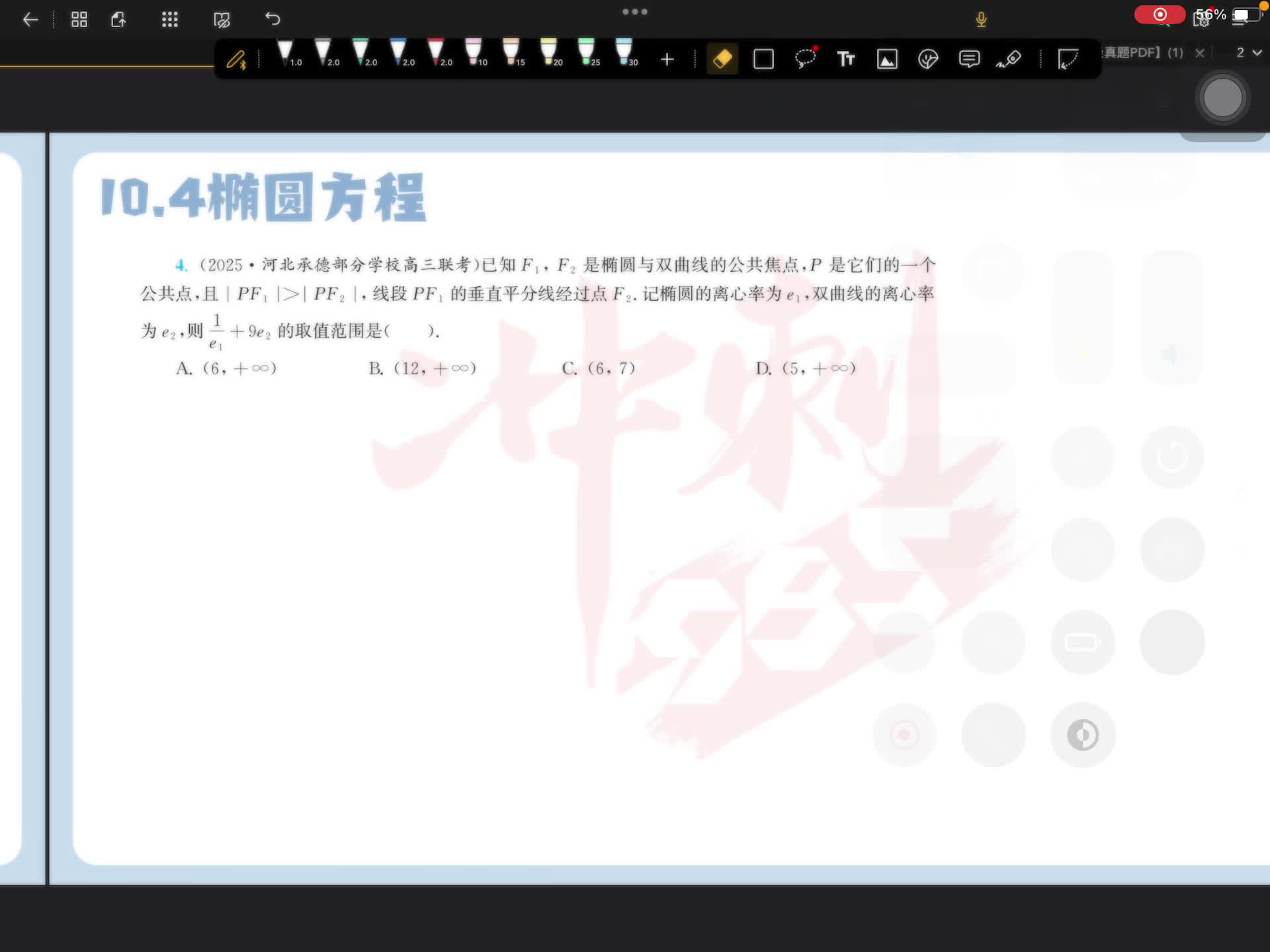 第四题