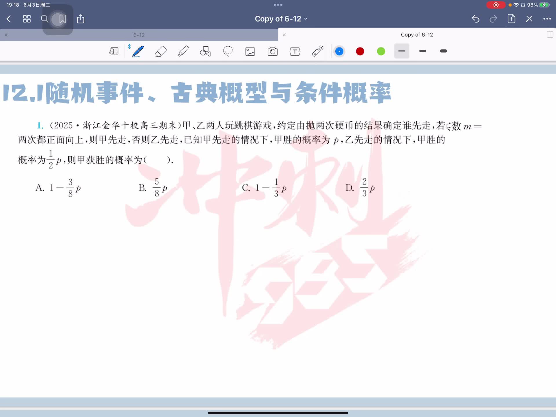 第一题