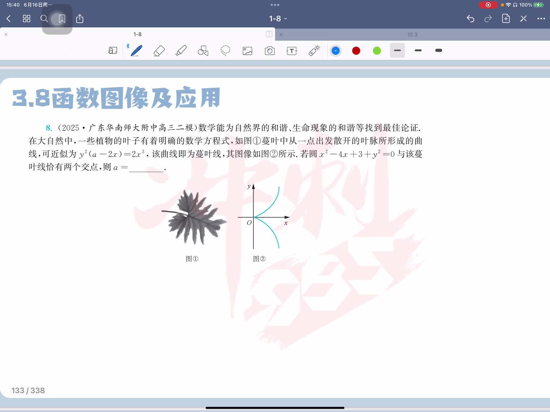 第八题