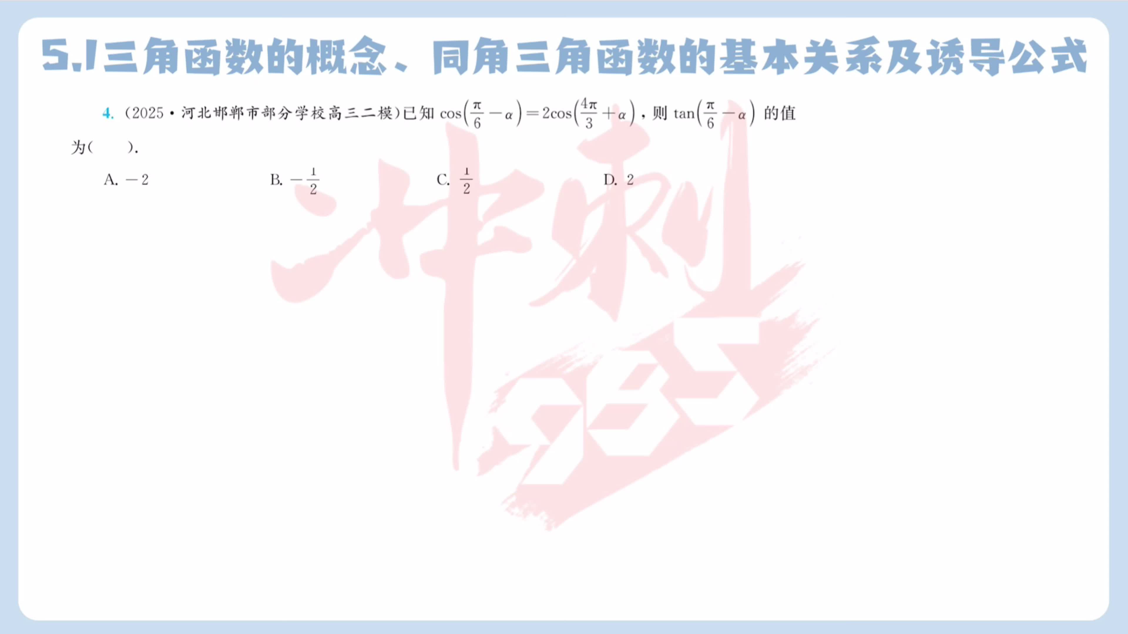 第四题