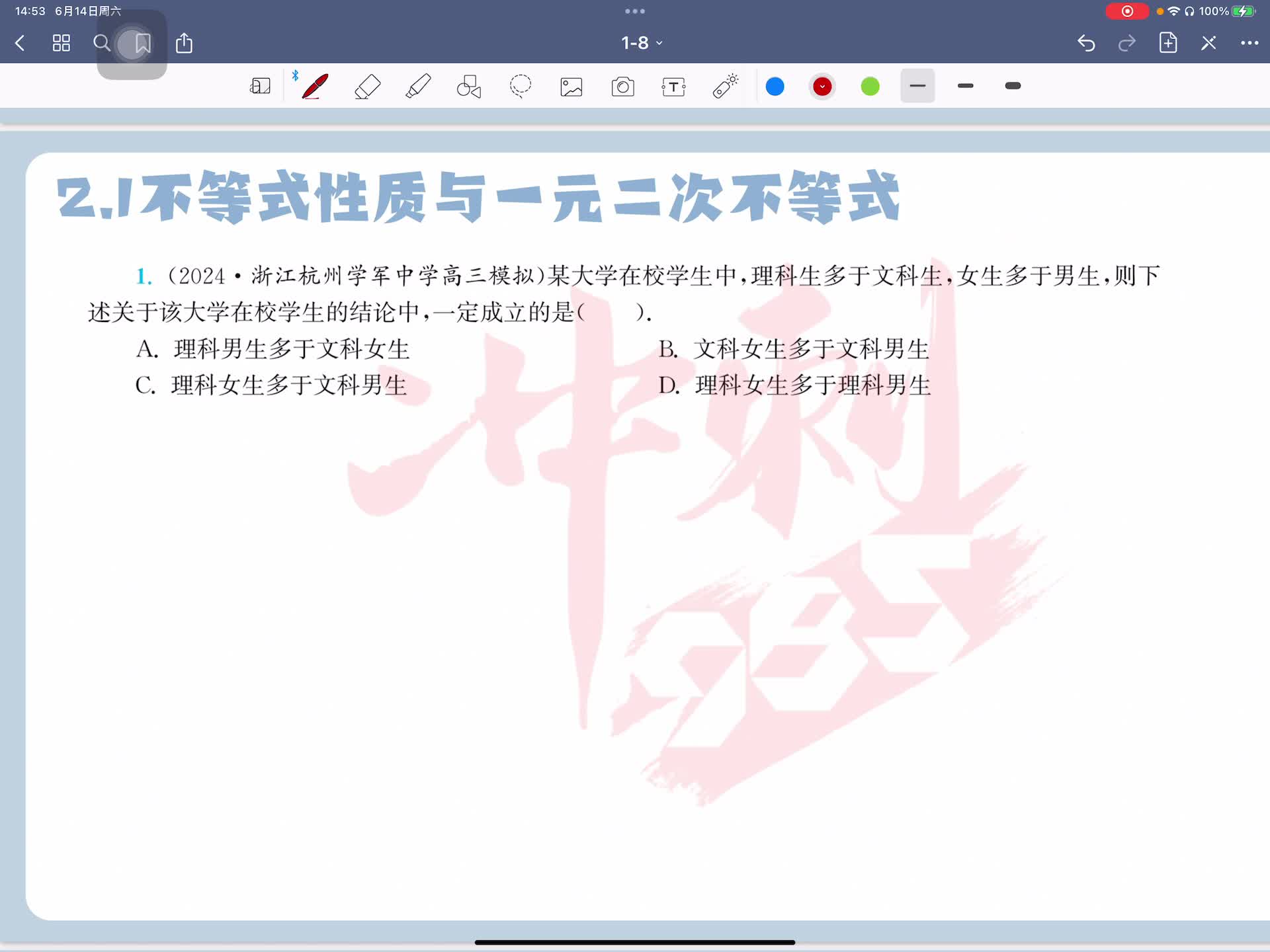 第一题