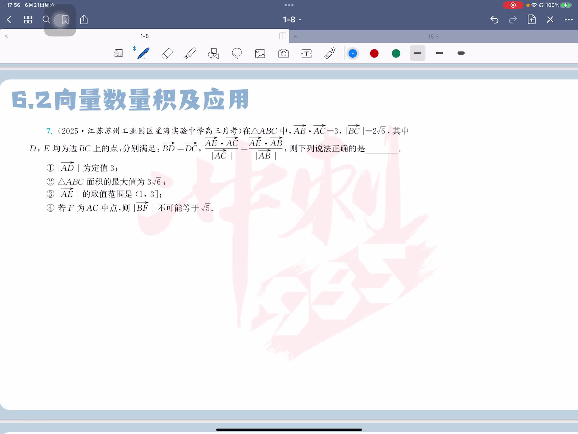 第七题