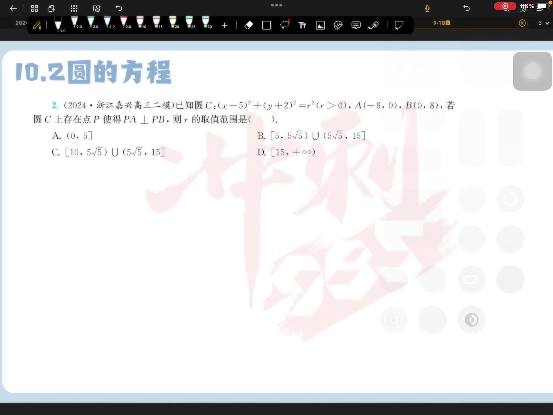 第二题