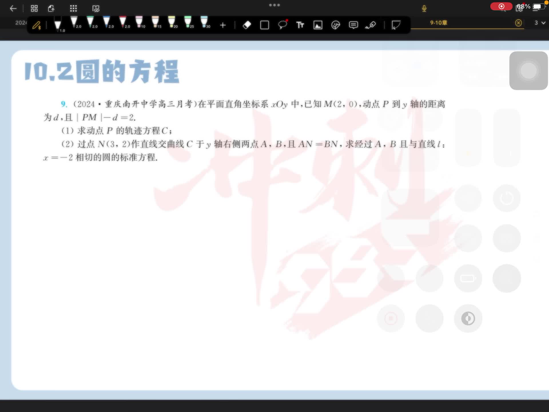 第九题