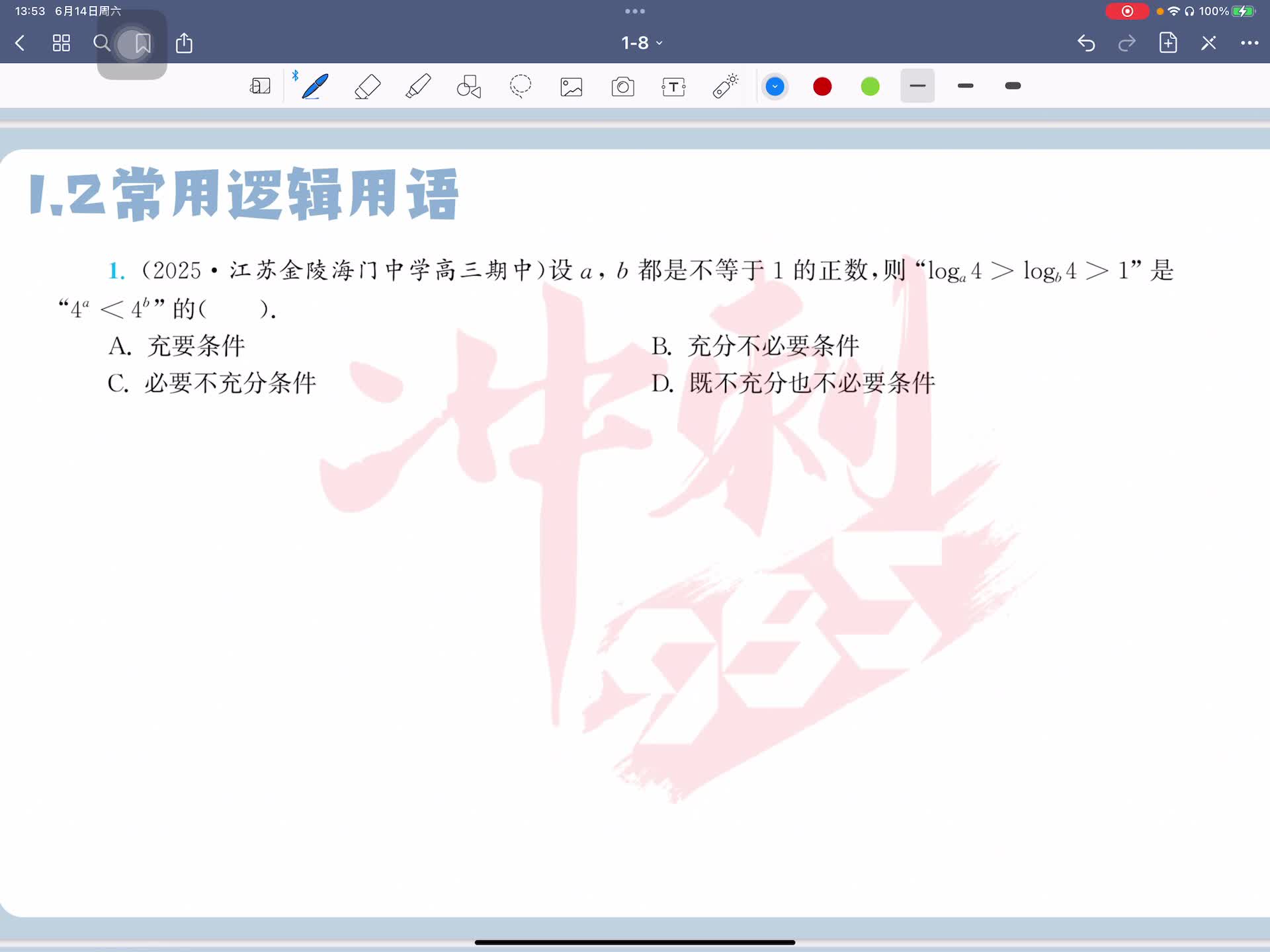 第一题