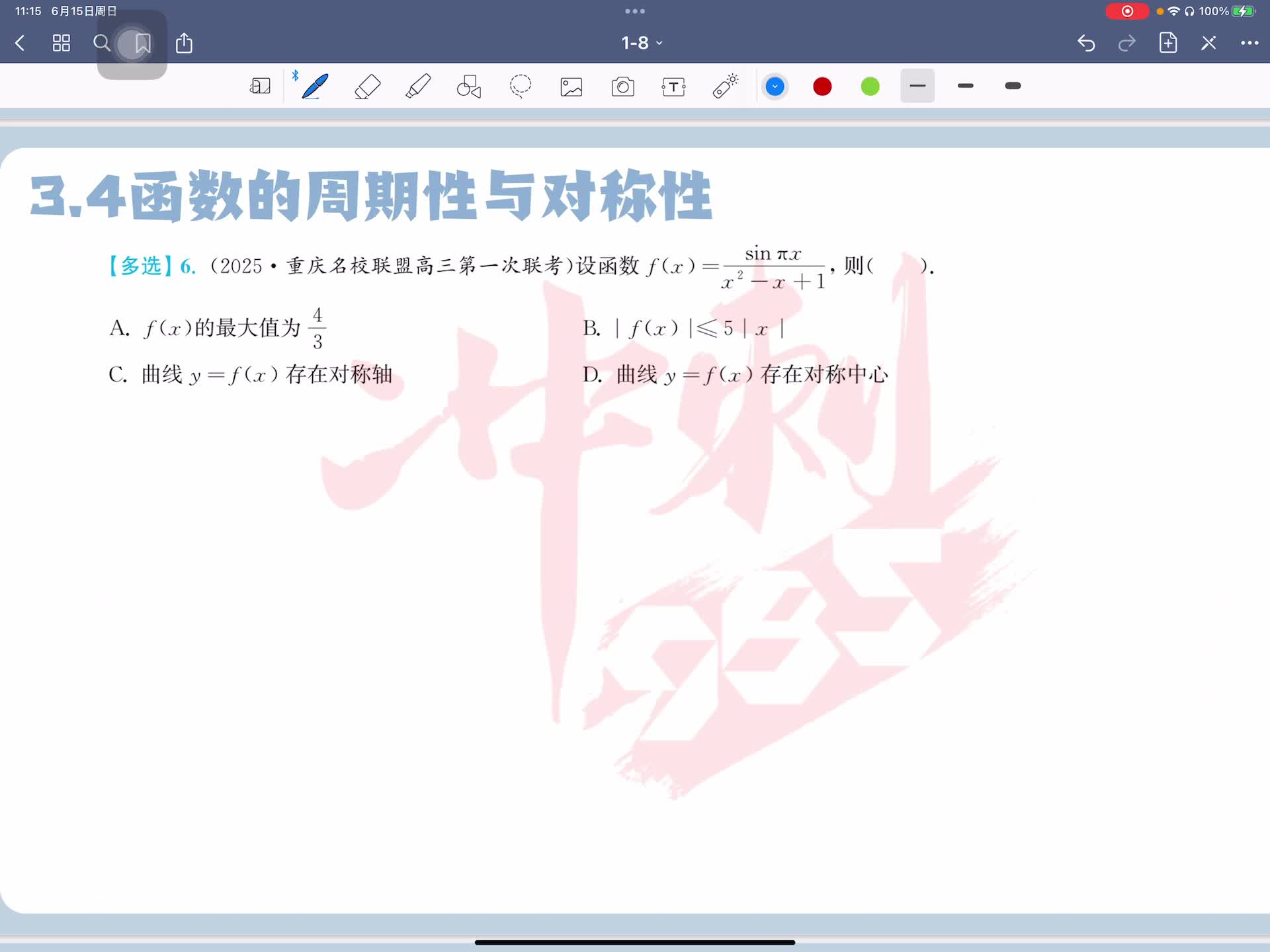 第六题