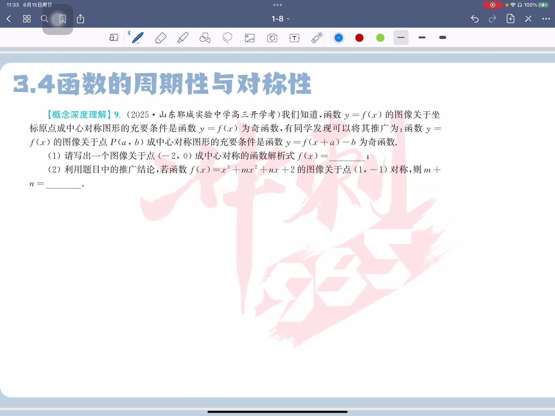 第九题