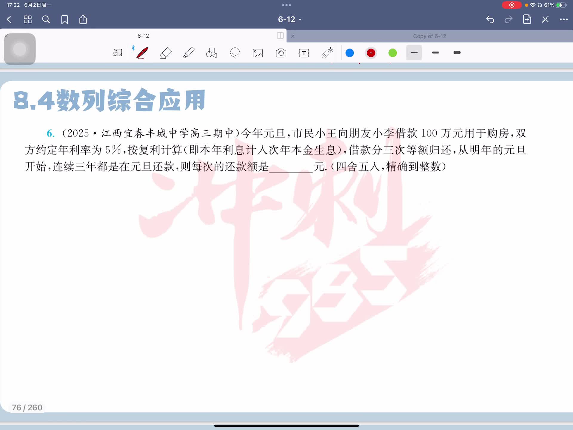 第六题