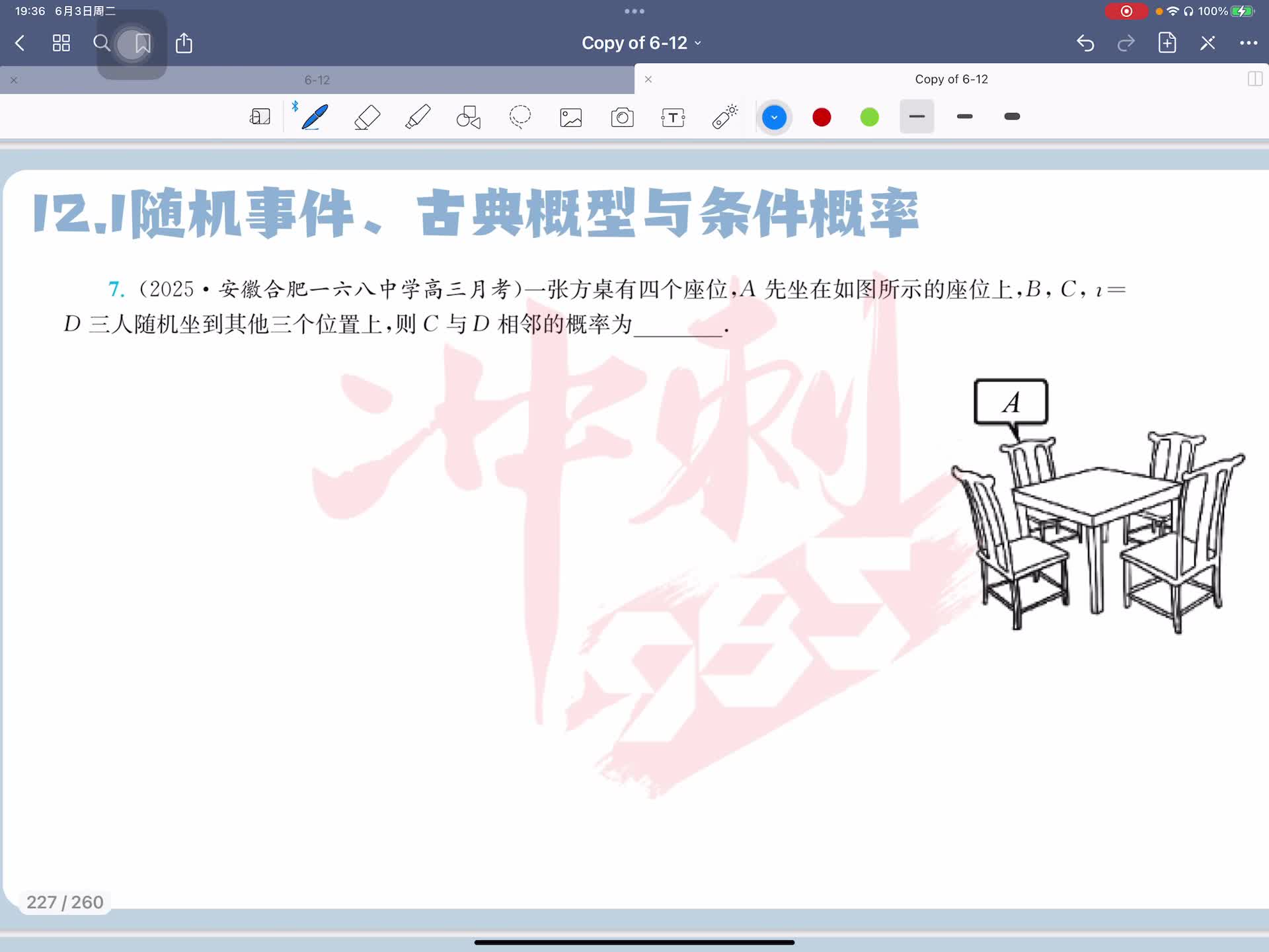 第七题