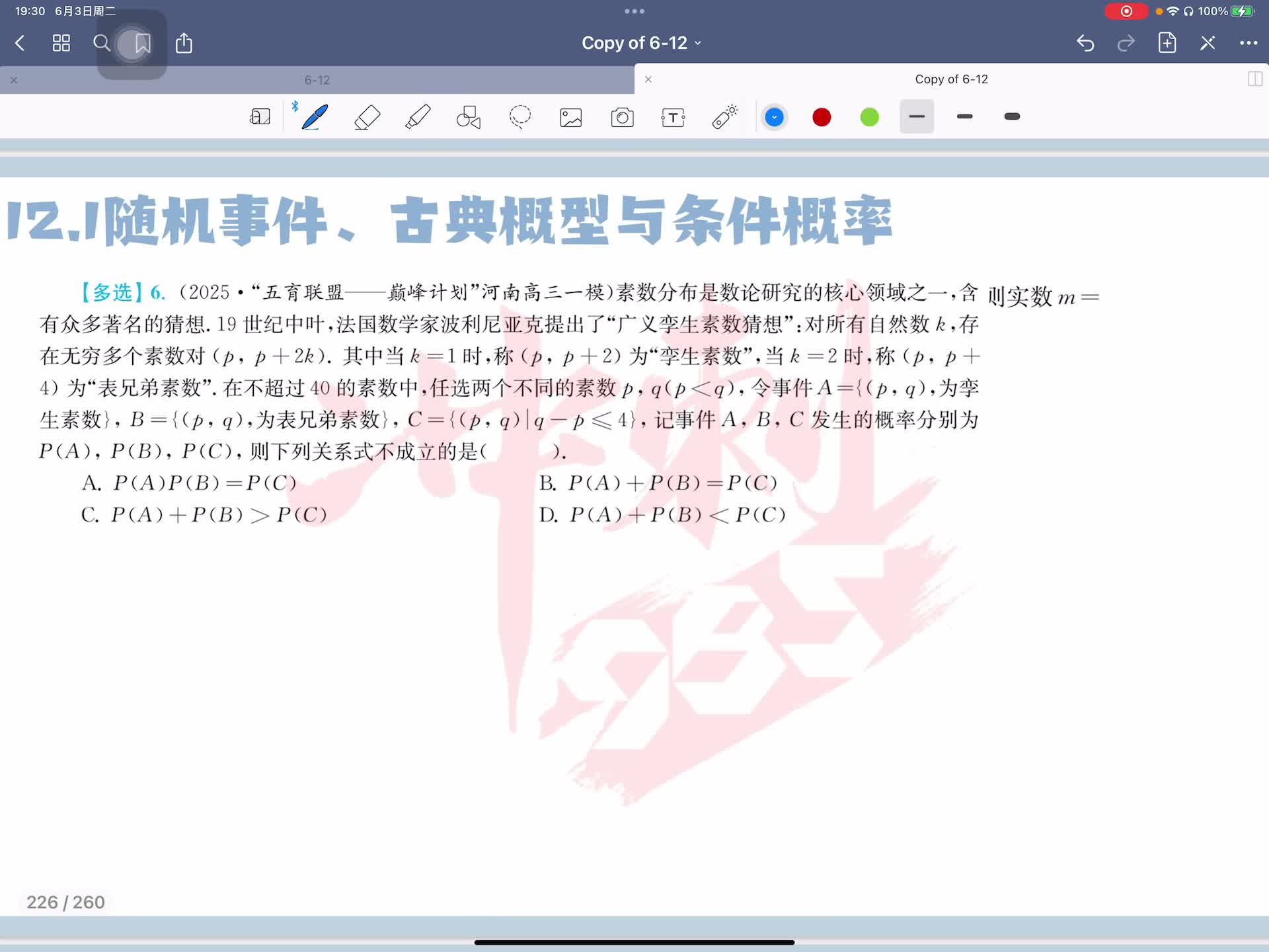第六题