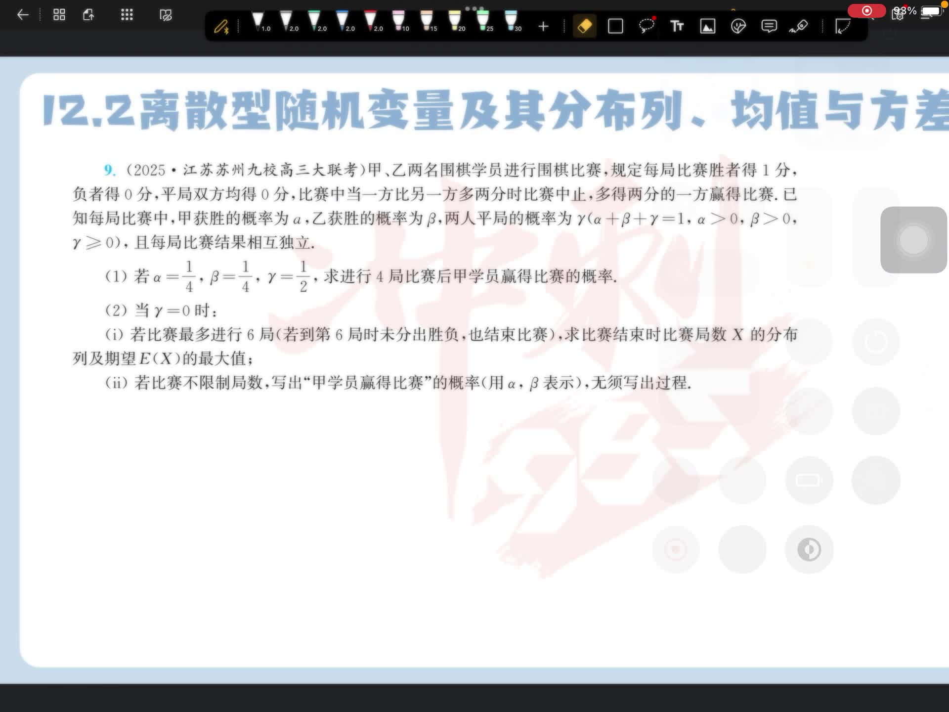 第九题