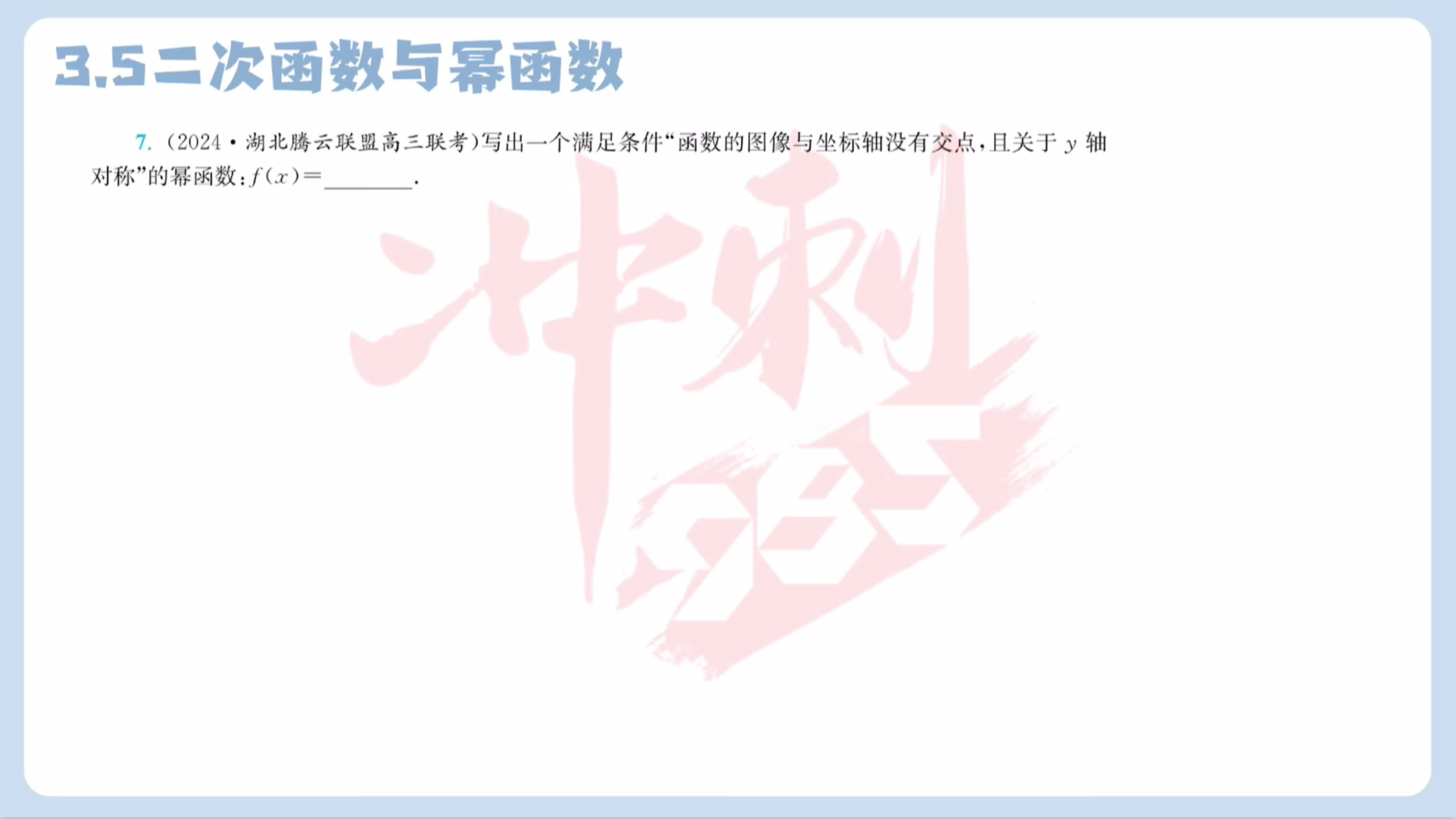 第七题