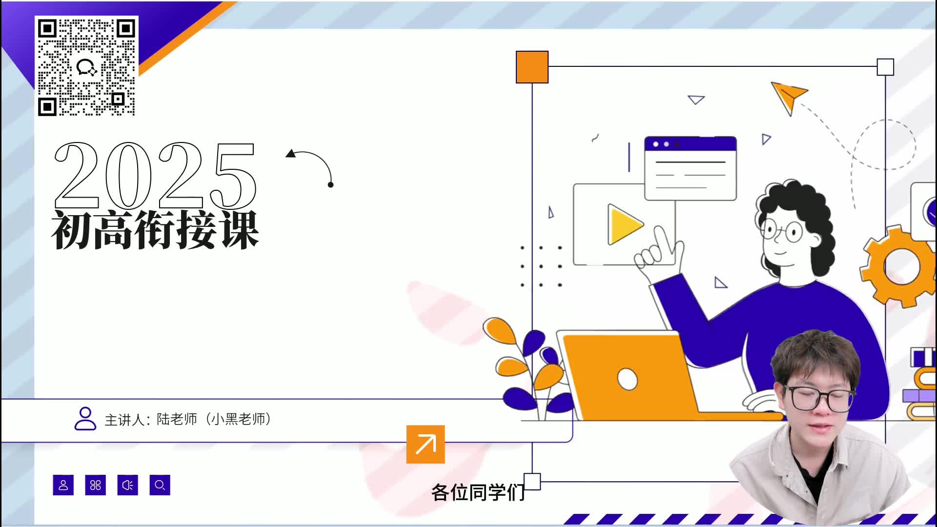 第一讲 家长必修课