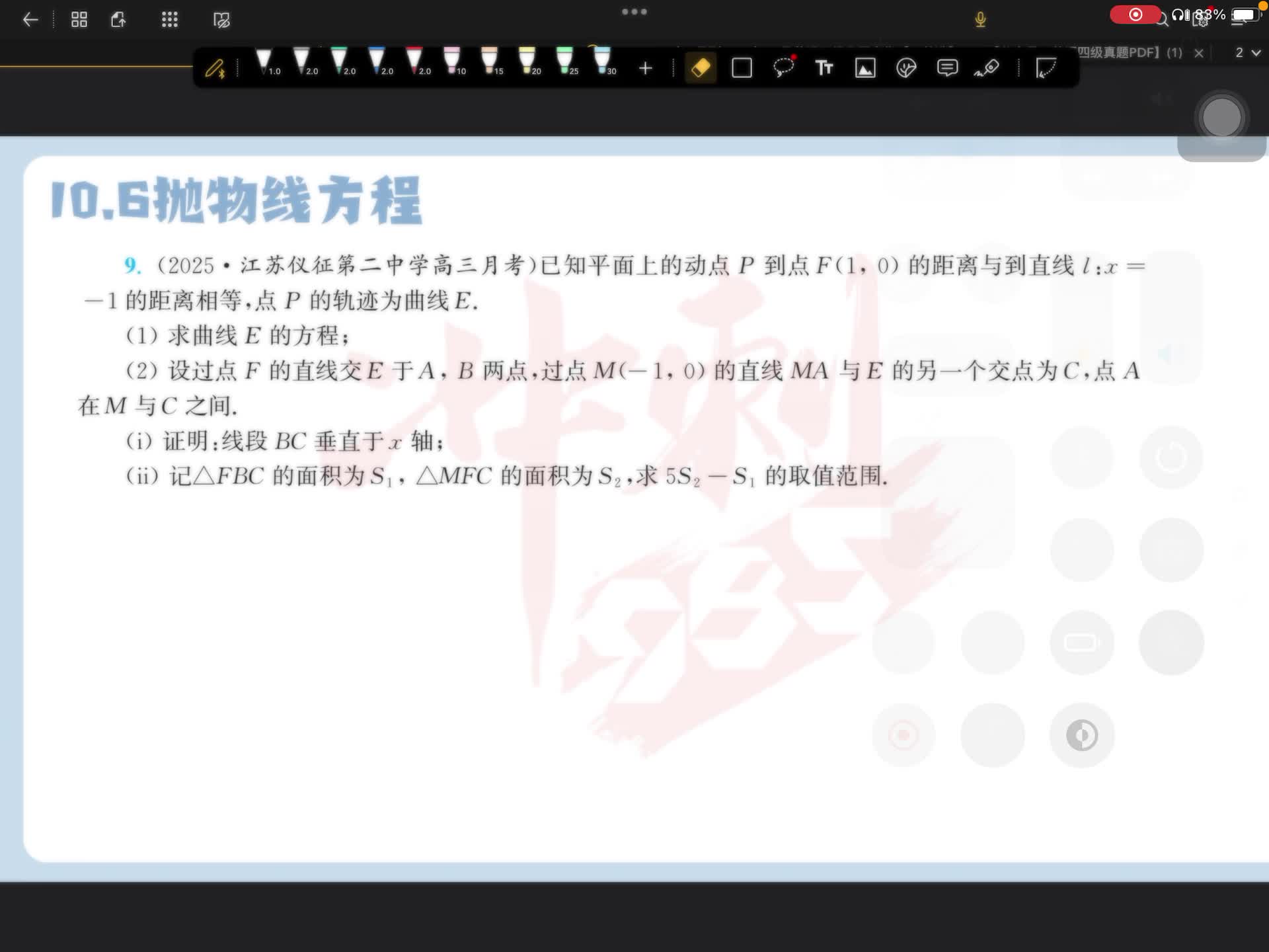 第九题
