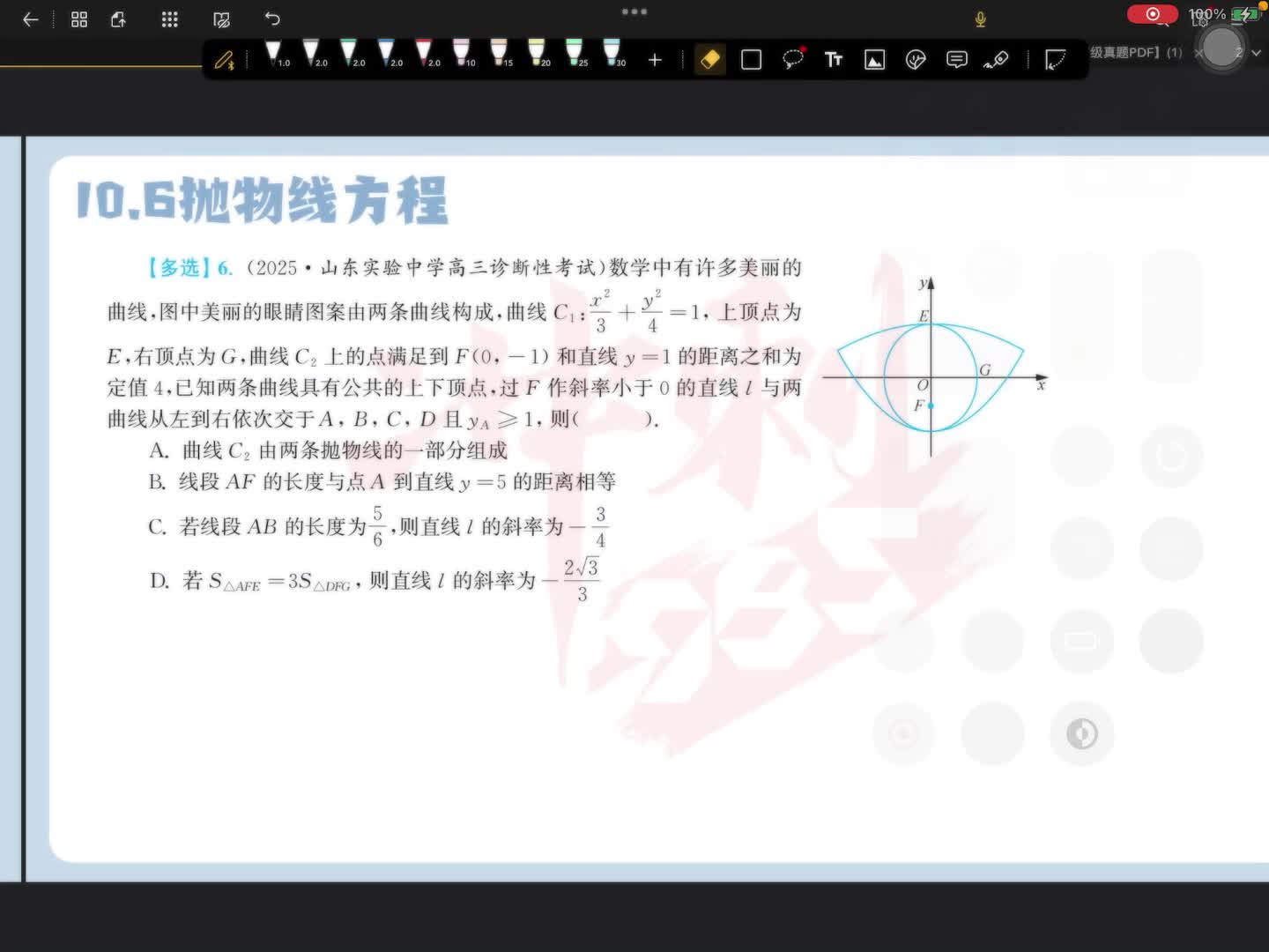 第六题