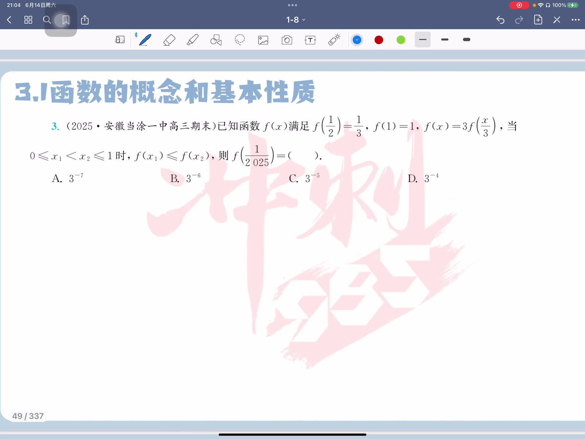 第三题
