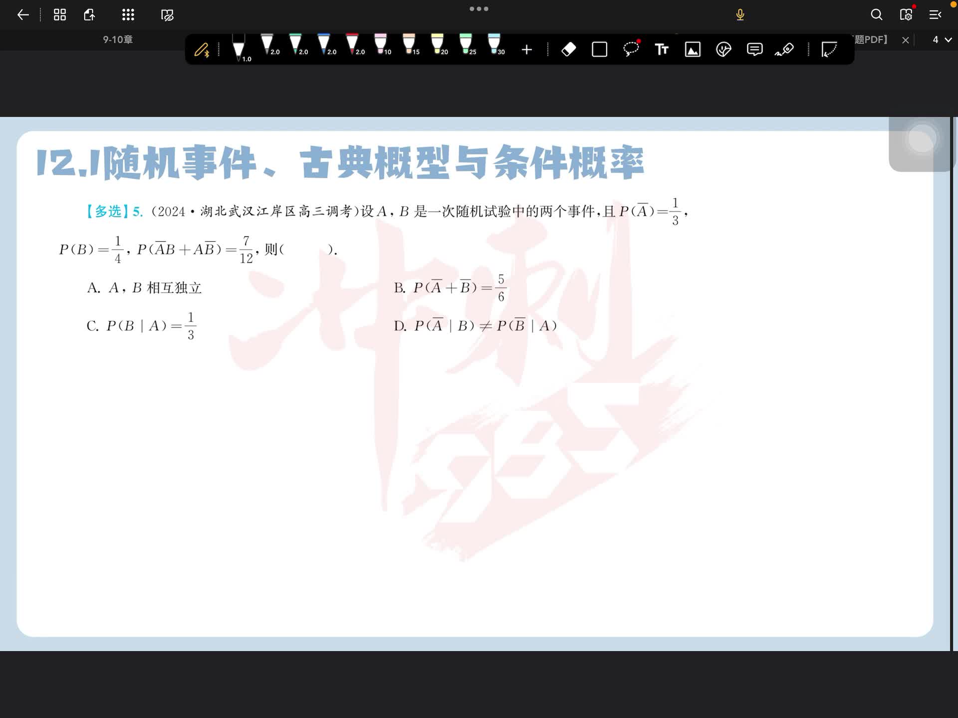 第五题