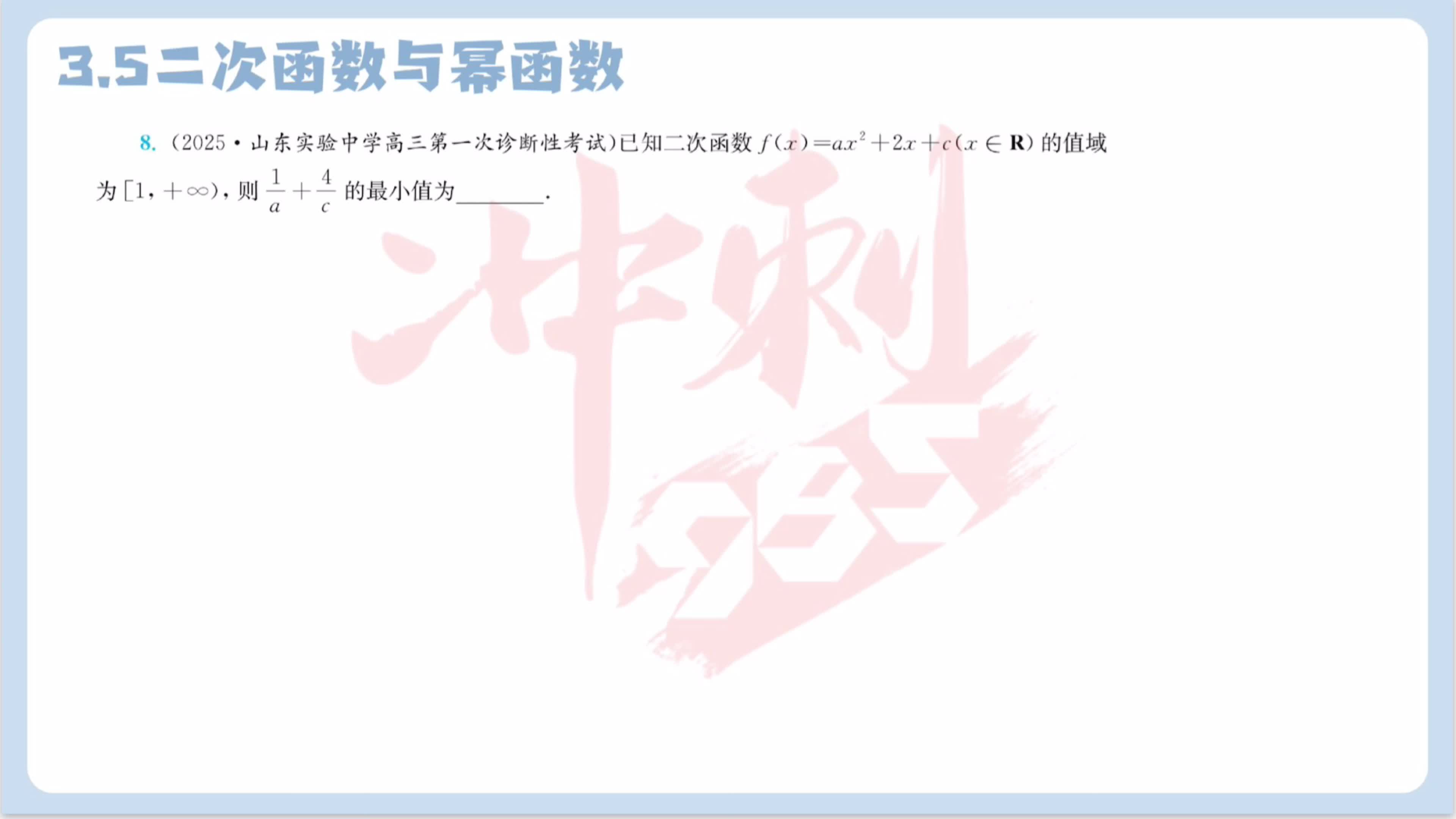 第八题