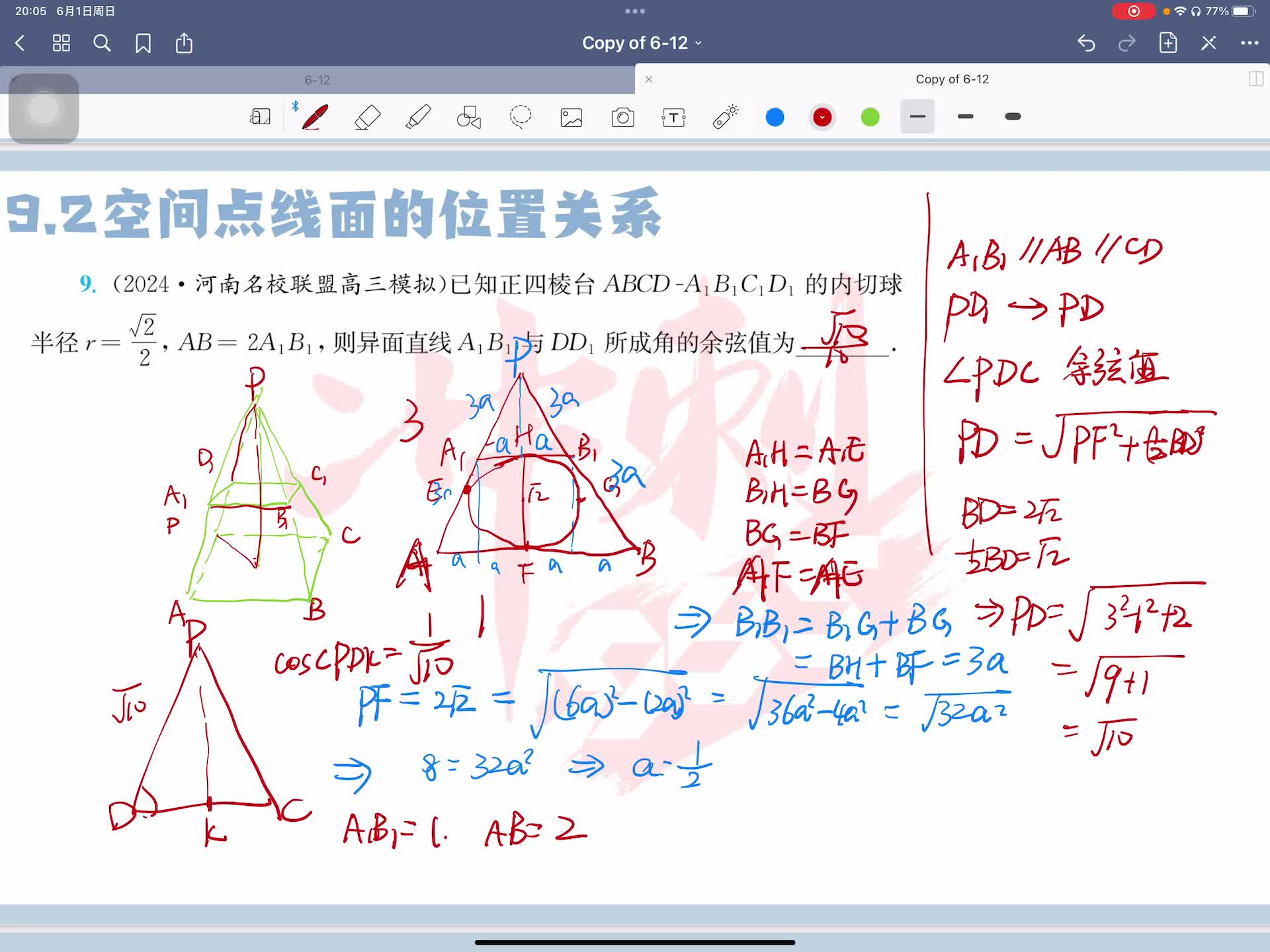 第十题