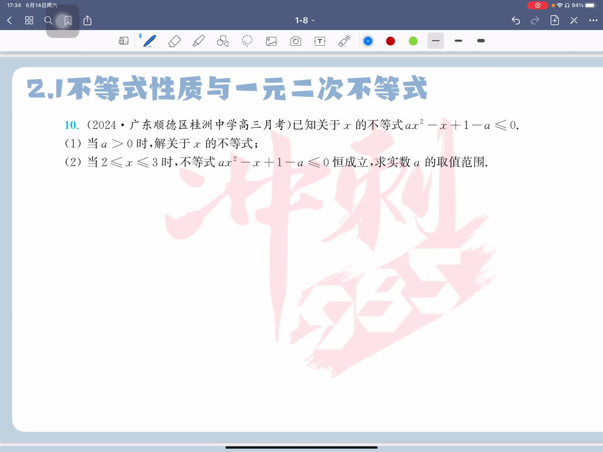 第十题