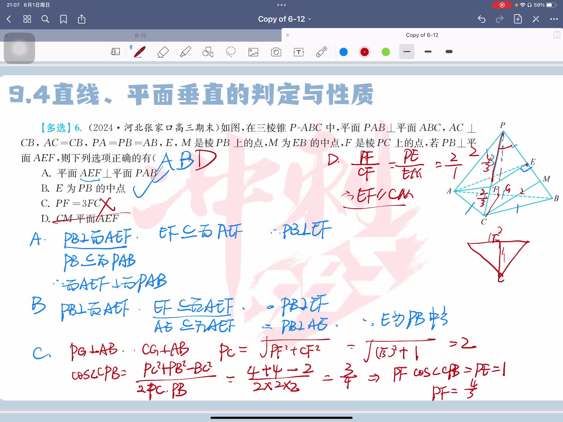 第六题