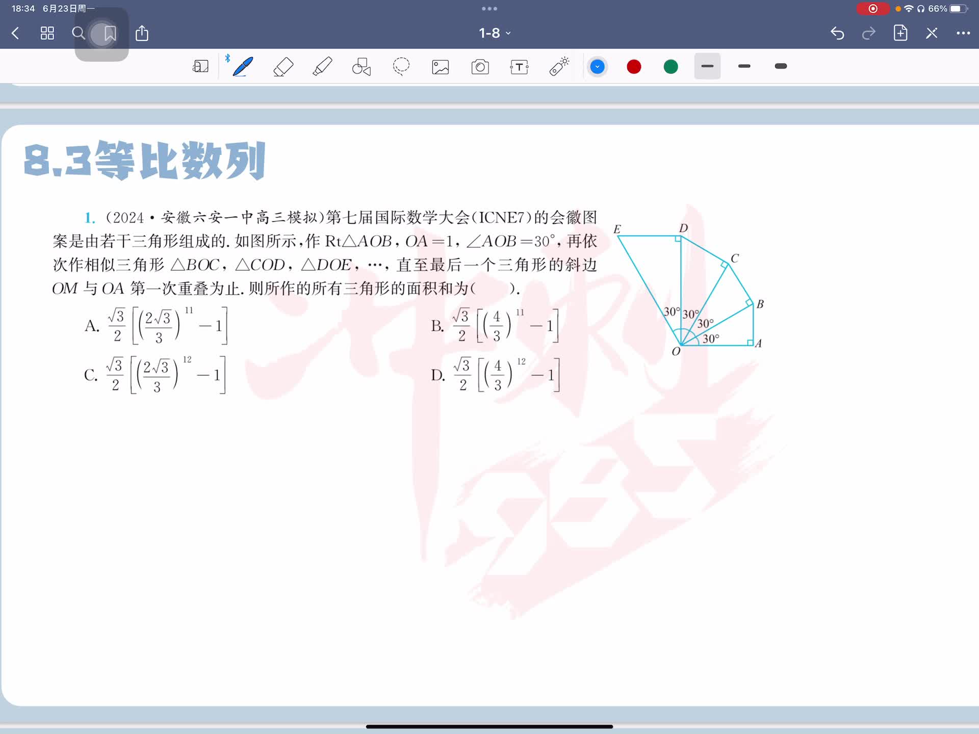 第一题