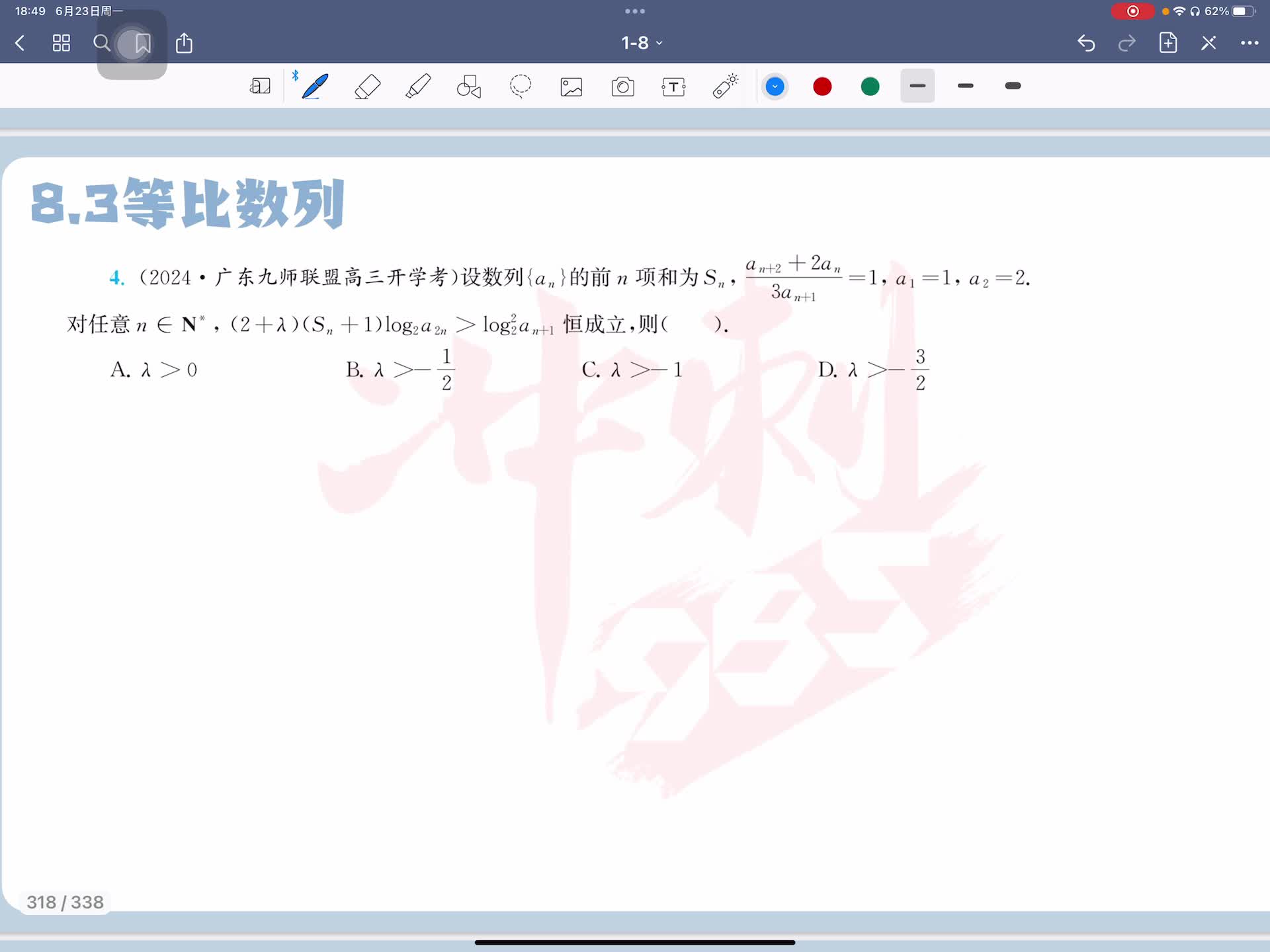 第四题