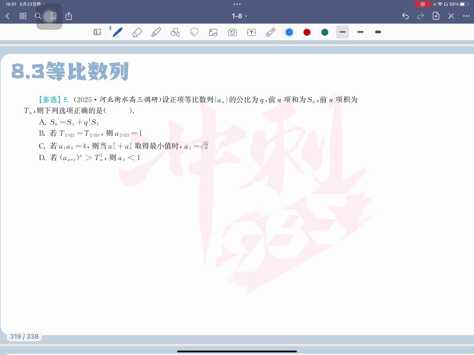 第五题