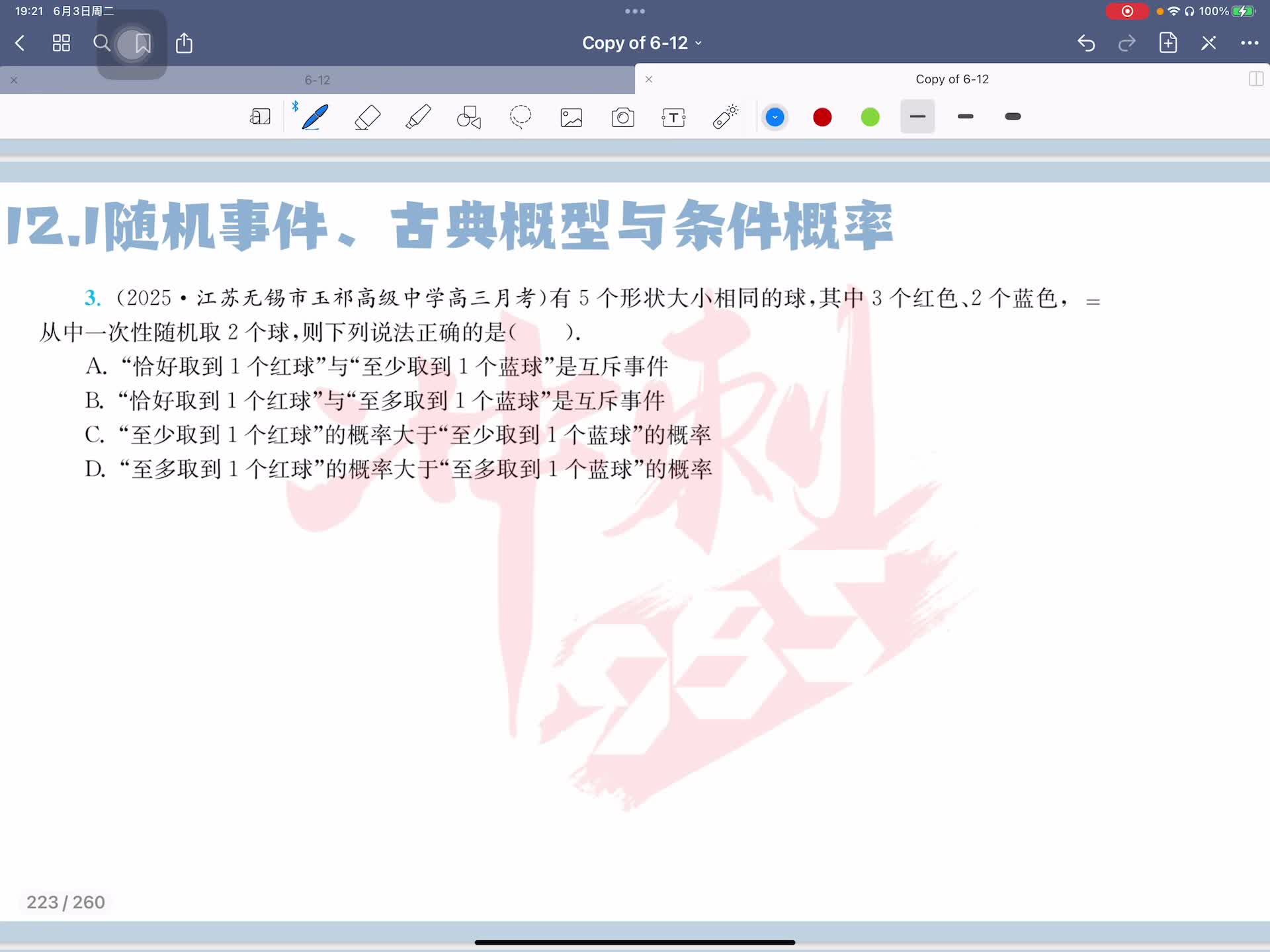 第三题
