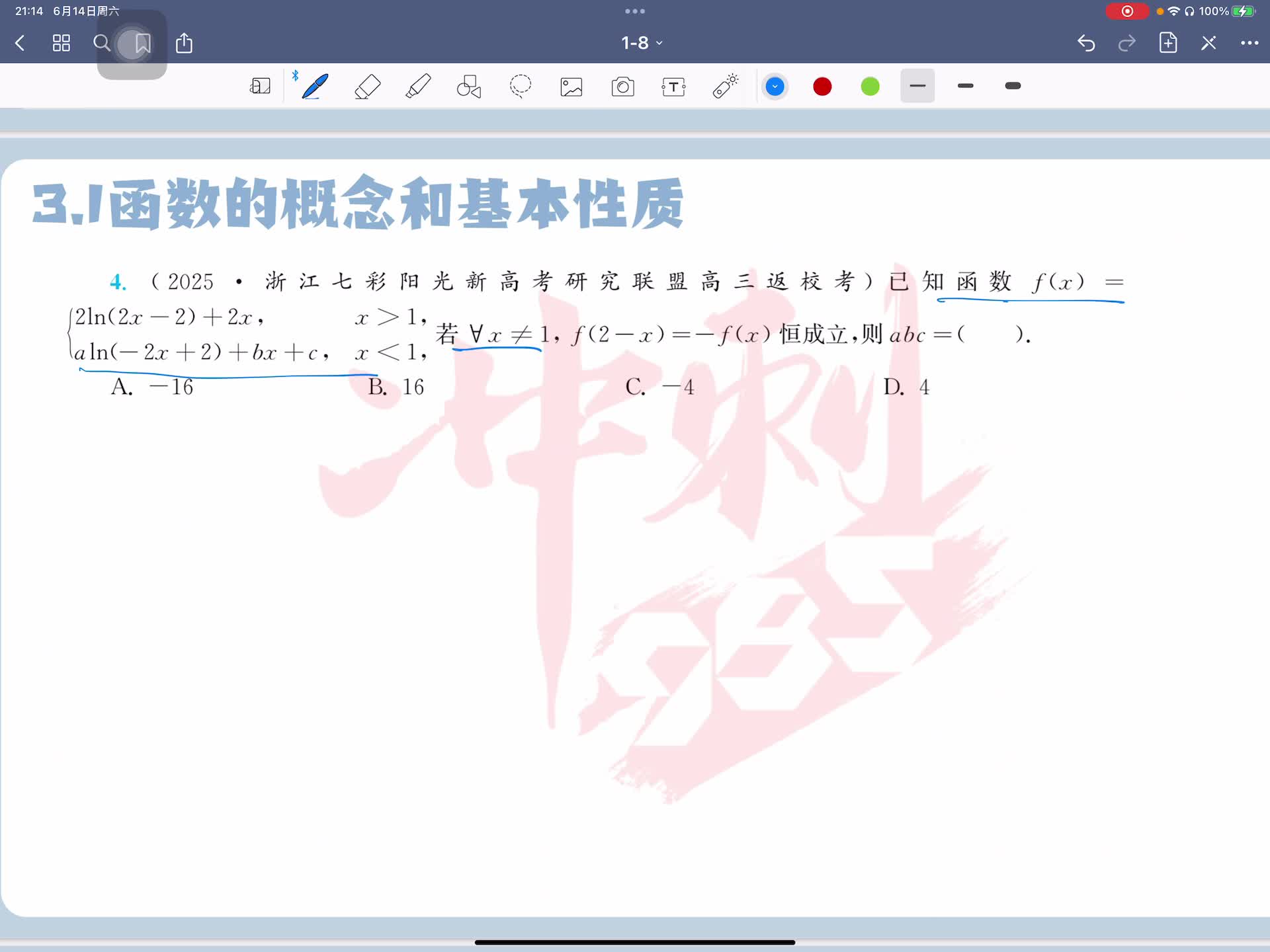 第四题